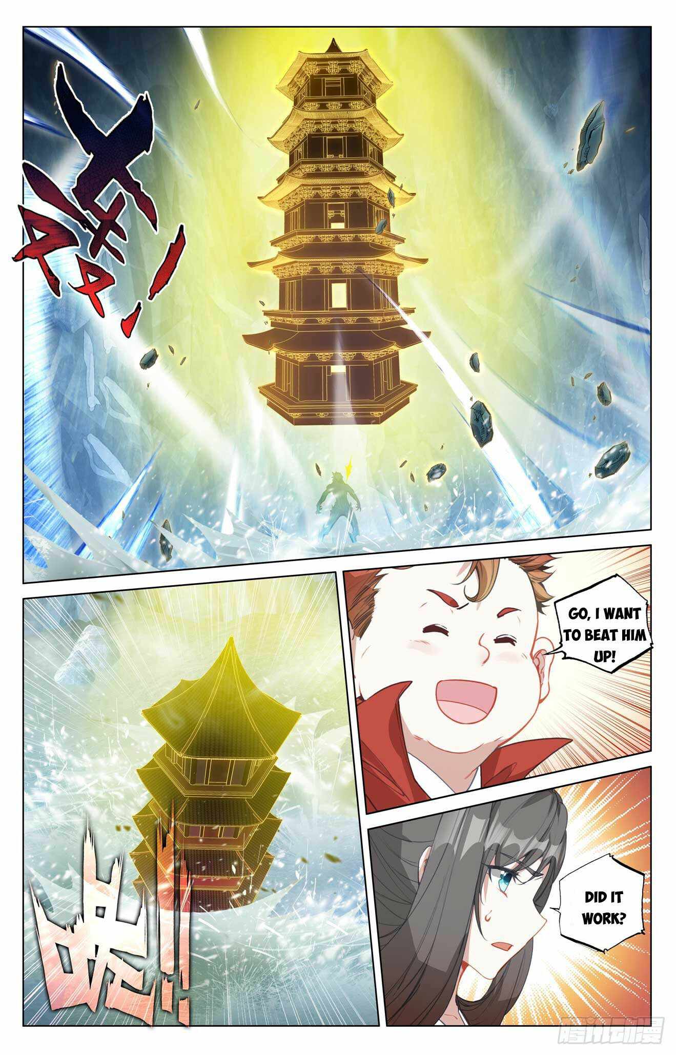 Yuan Zun chapter 458.5 page 3