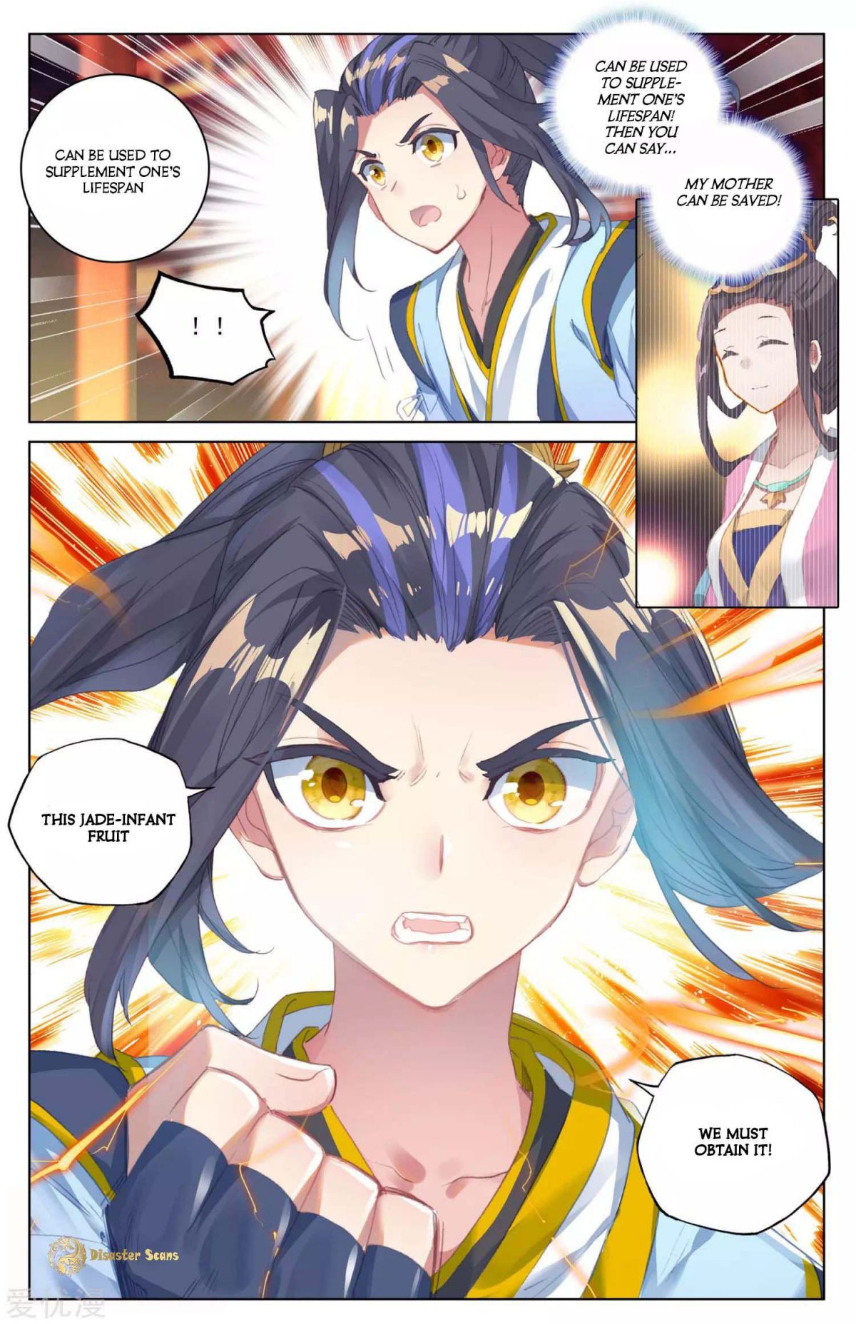 Yuan Zun chapter 46.5 page 3