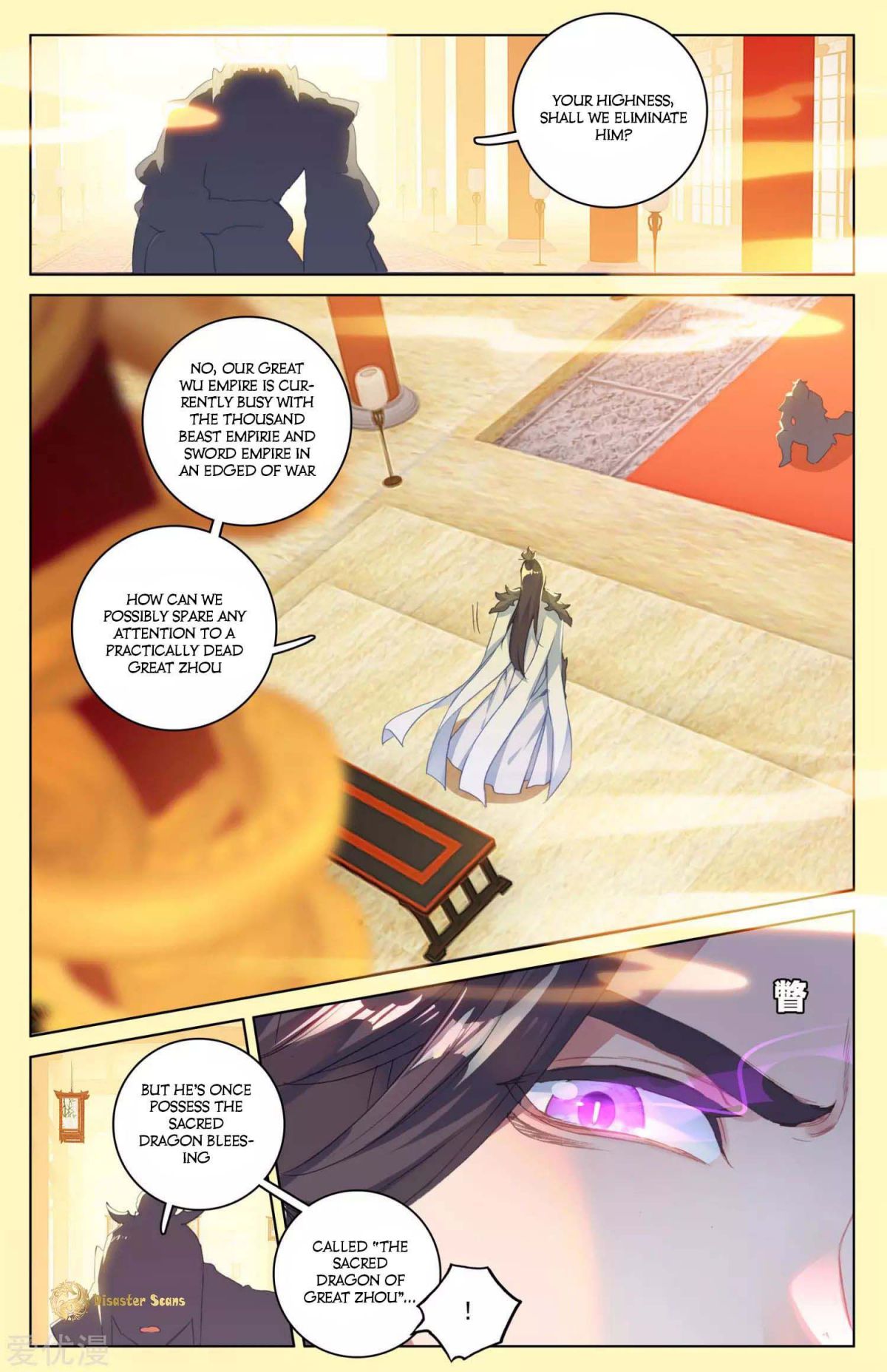 Yuan Zun chapter 46.5 page 5