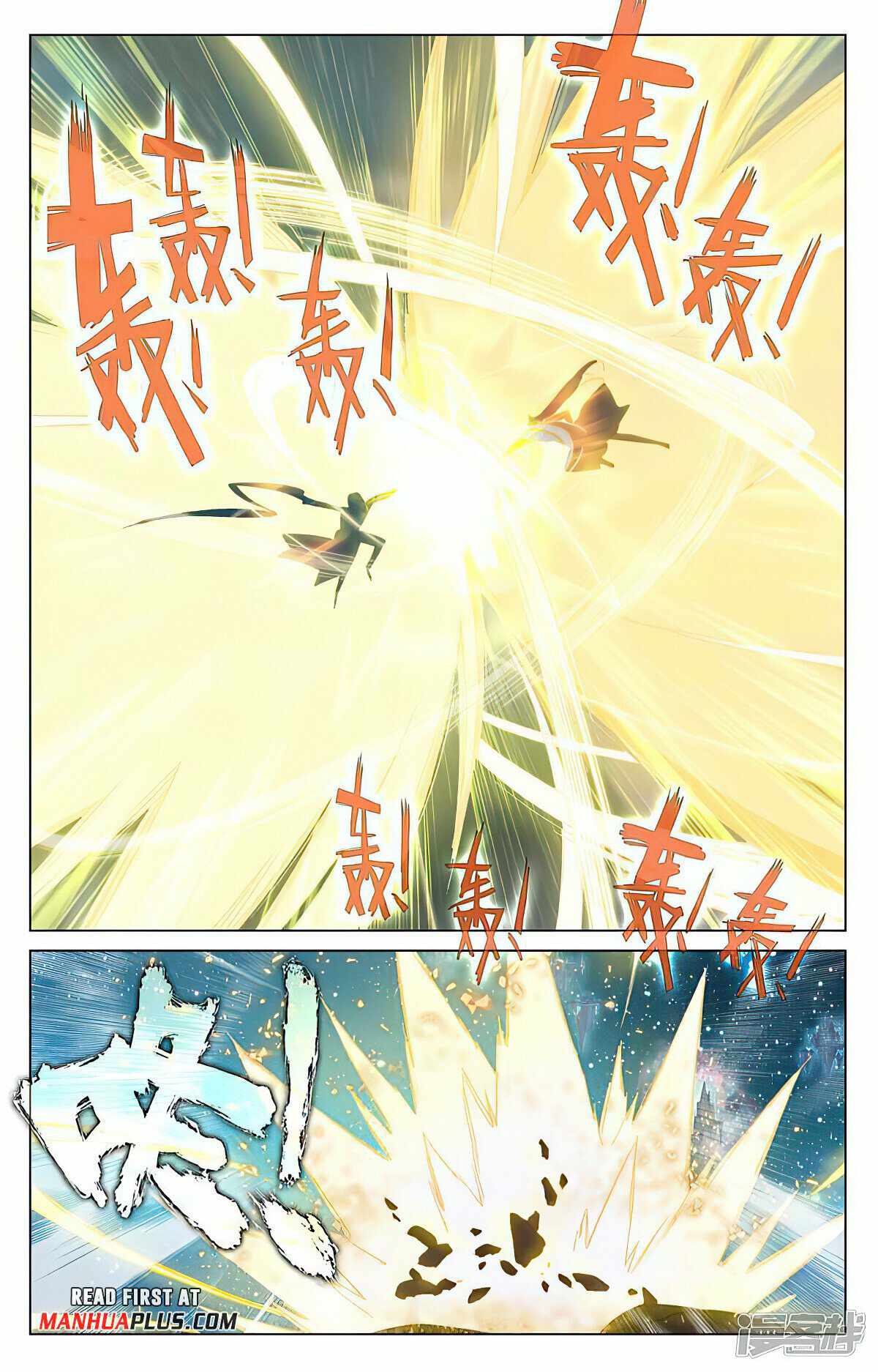 Yuan Zun chapter 463.5 page 4