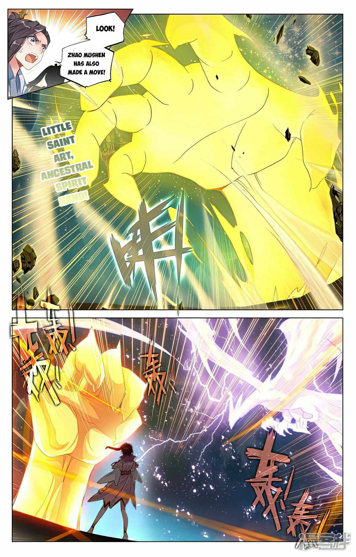 Yuan Zun chapter 466 page 1