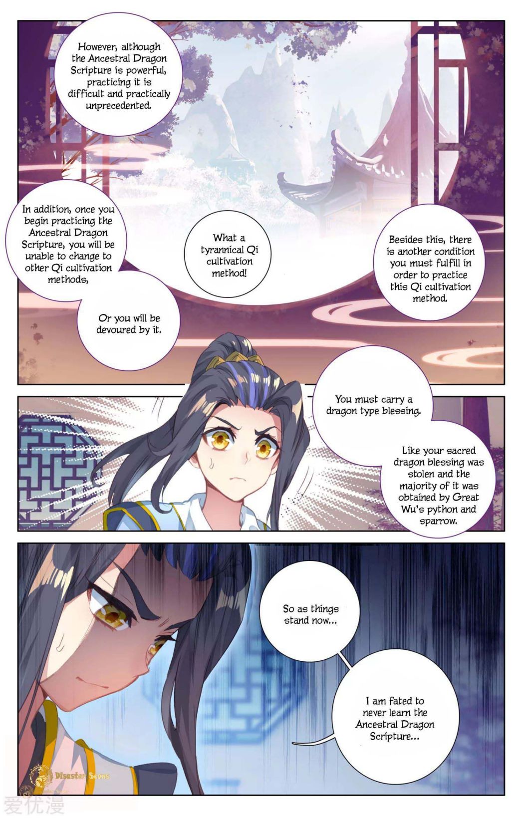 Yuan Zun chapter 47.5 page 2