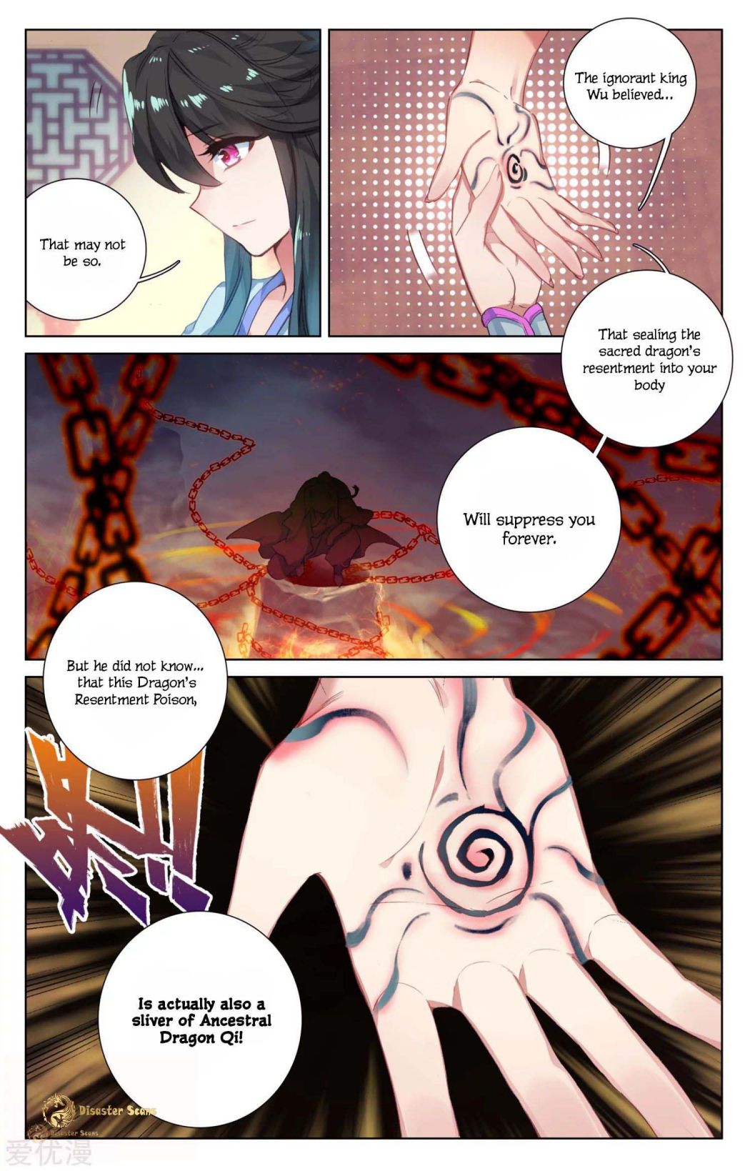 Yuan Zun chapter 47.5 page 3