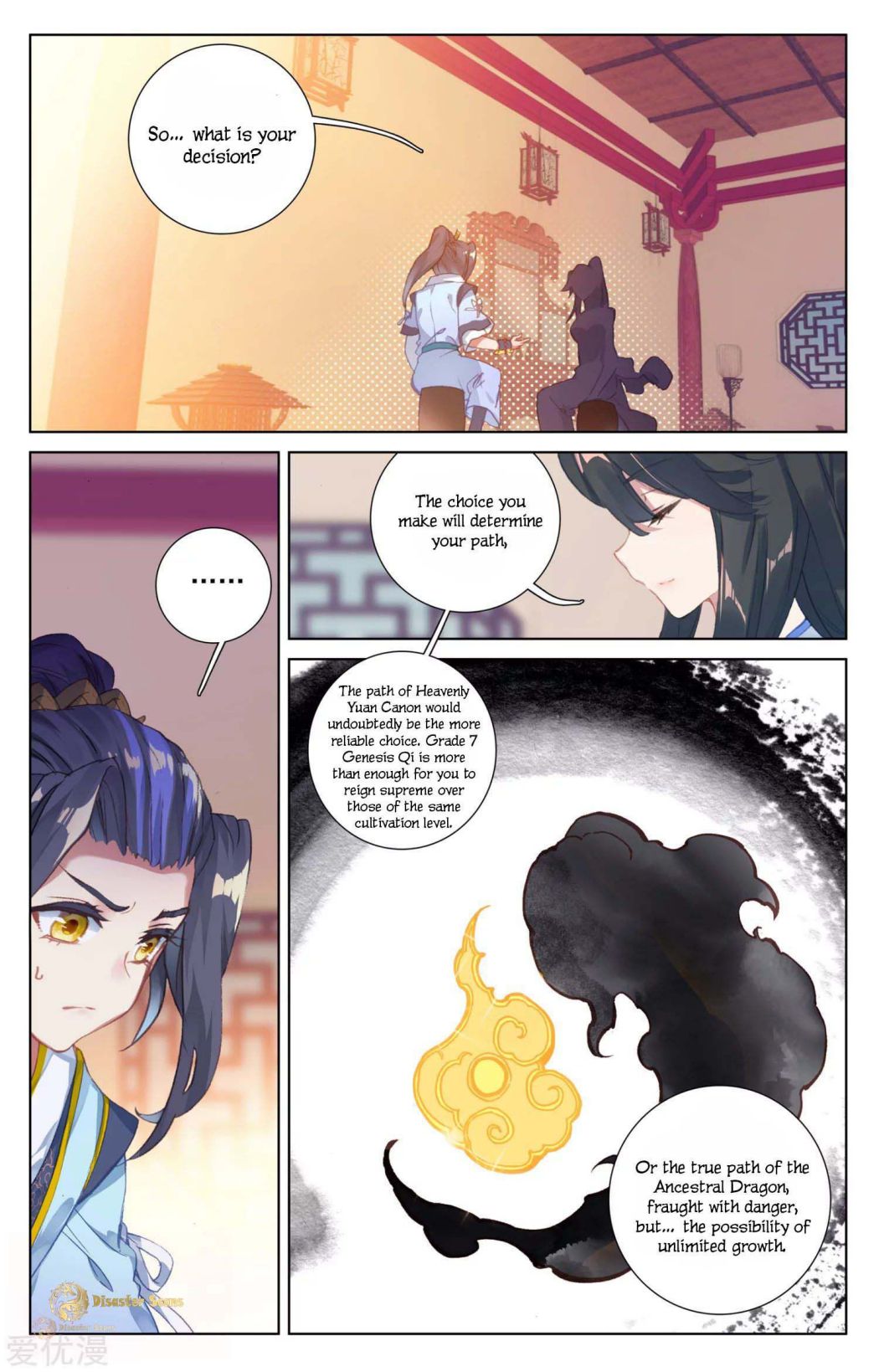 Yuan Zun chapter 47.5 page 4