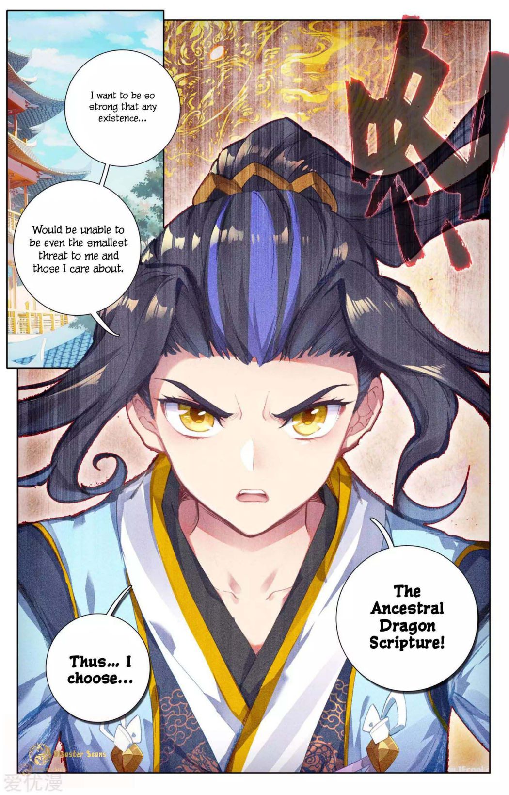 Yuan Zun chapter 47.5 page 6