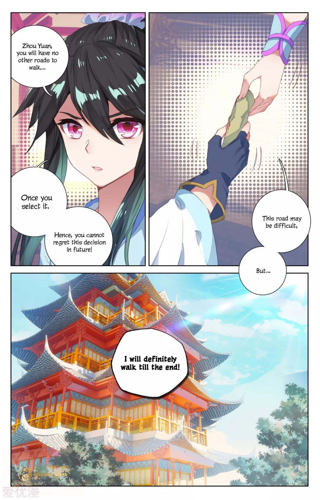 Yuan Zun chapter 47.5 page 7