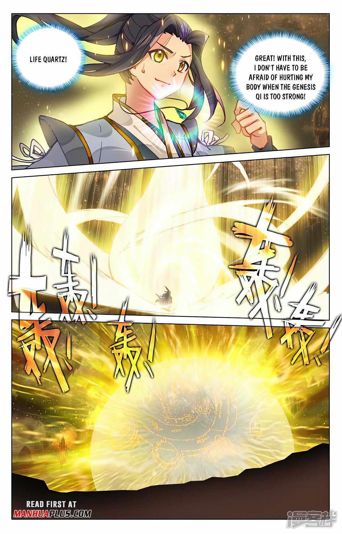 Yuan Zun chapter 472.5 page 6