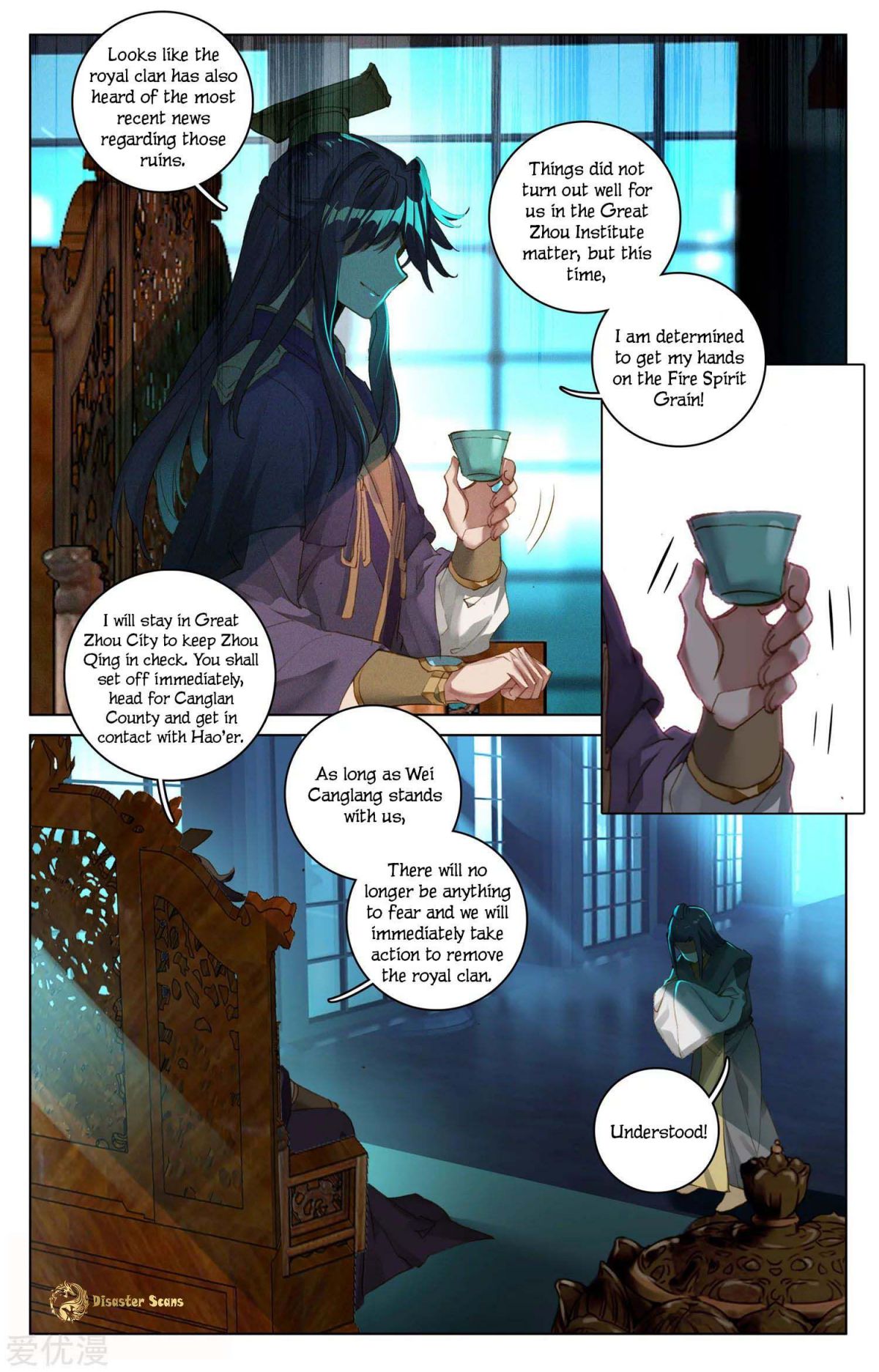 Yuan Zun chapter 48.5 page 6