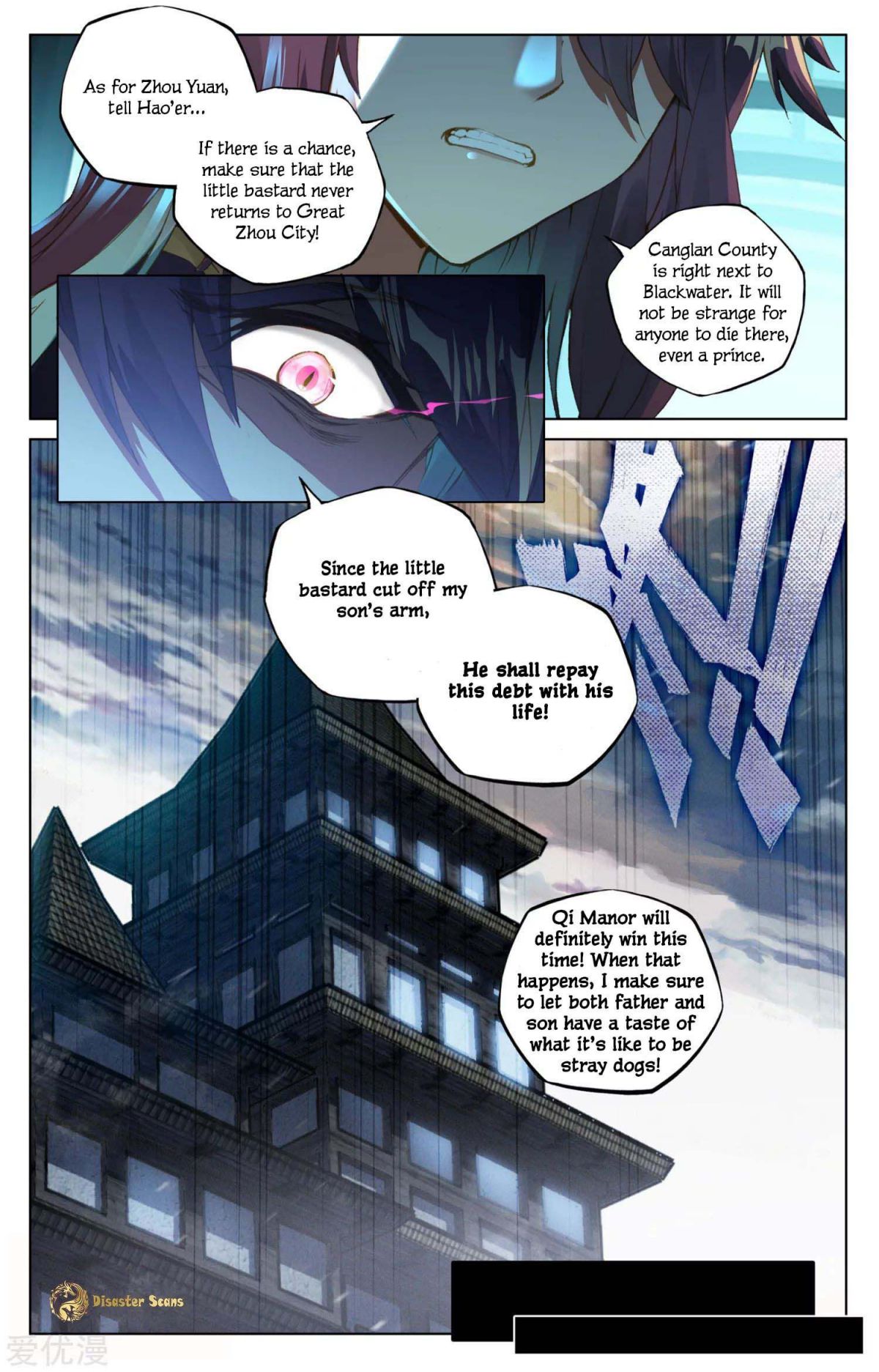Yuan Zun chapter 48.5 page 7