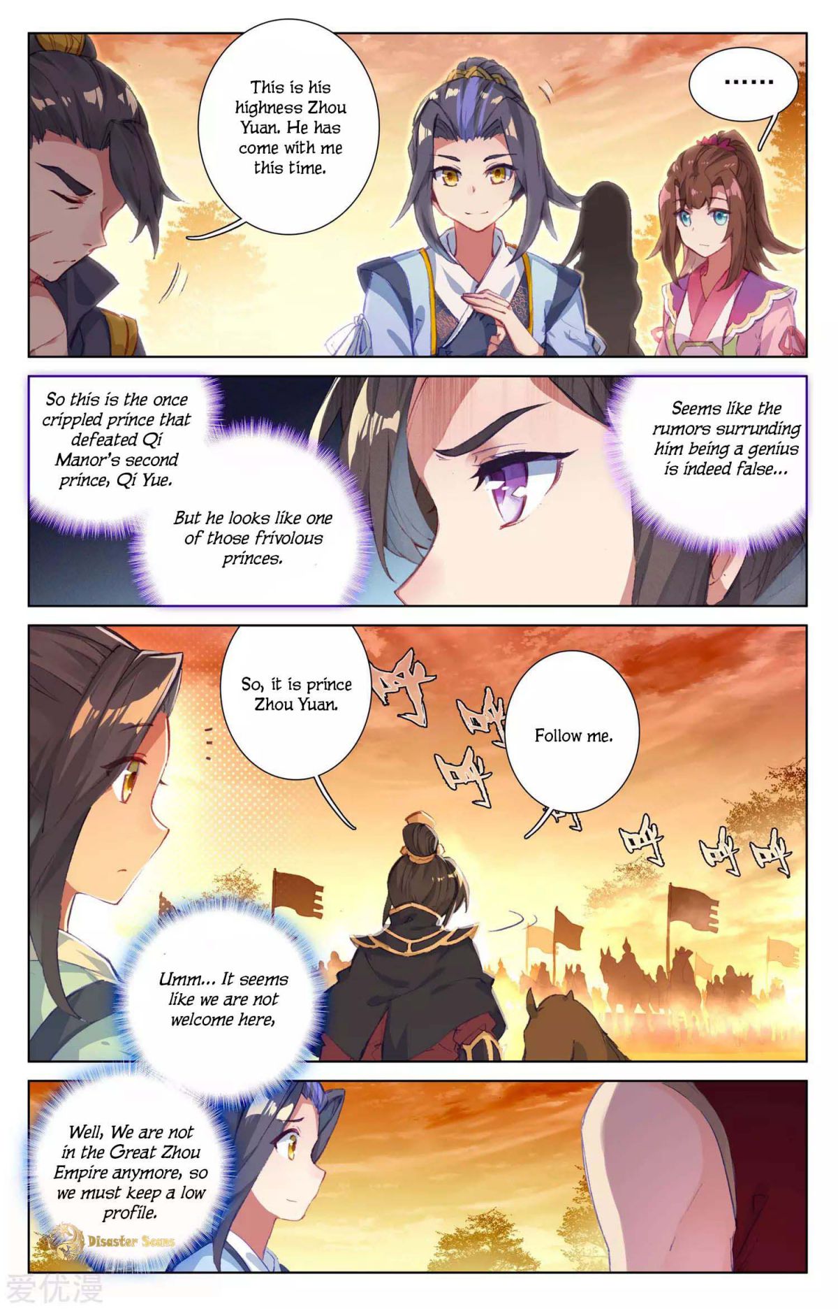Yuan Zun chapter 49.5 page 4