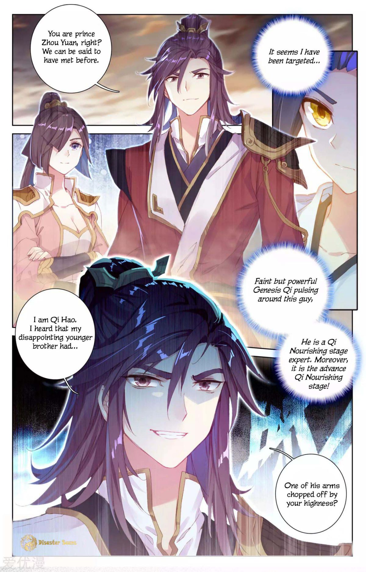 Yuan Zun chapter 49.5 page 6
