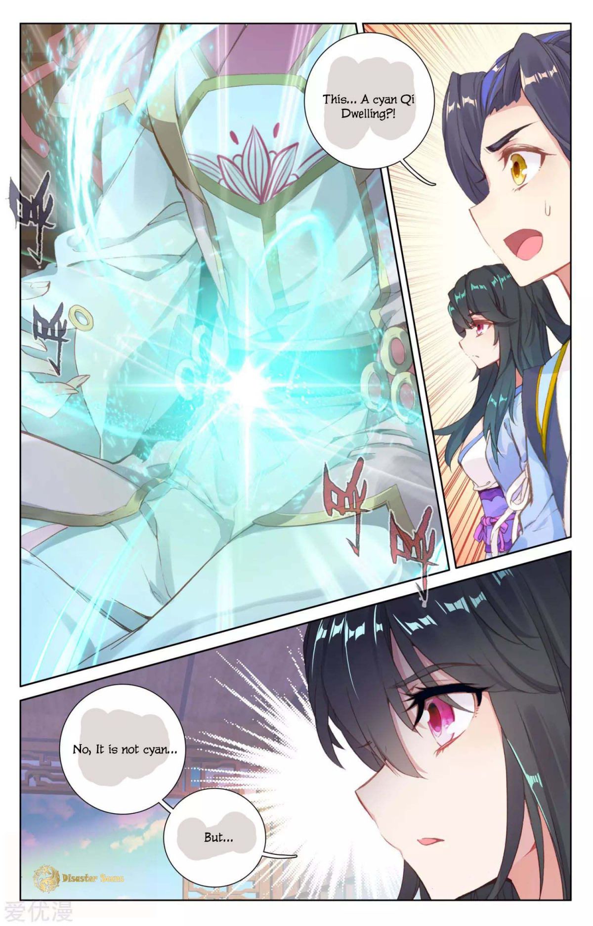 Yuan Zun chapter 49 page 2