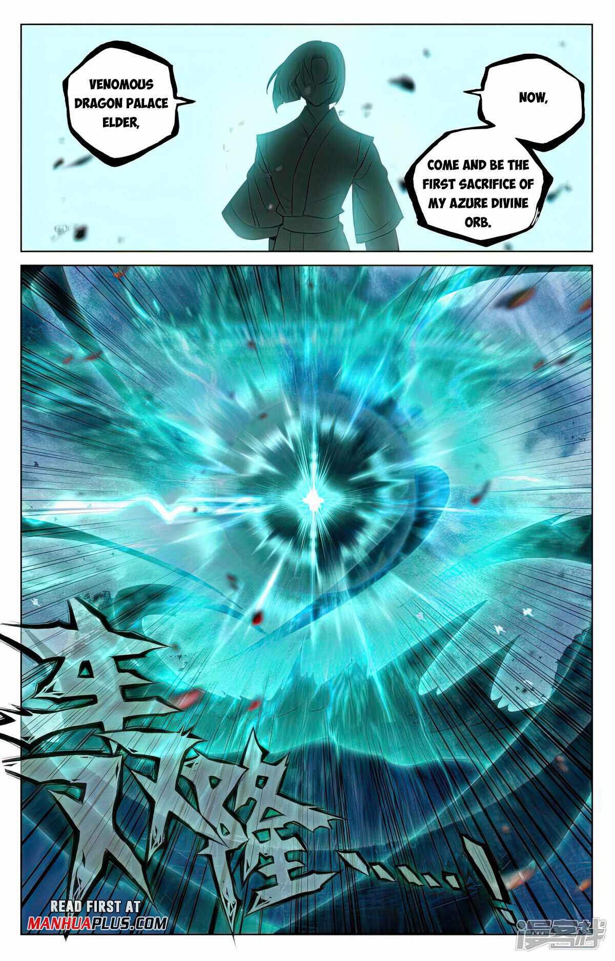 Yuan Zun chapter 491.5 page 2