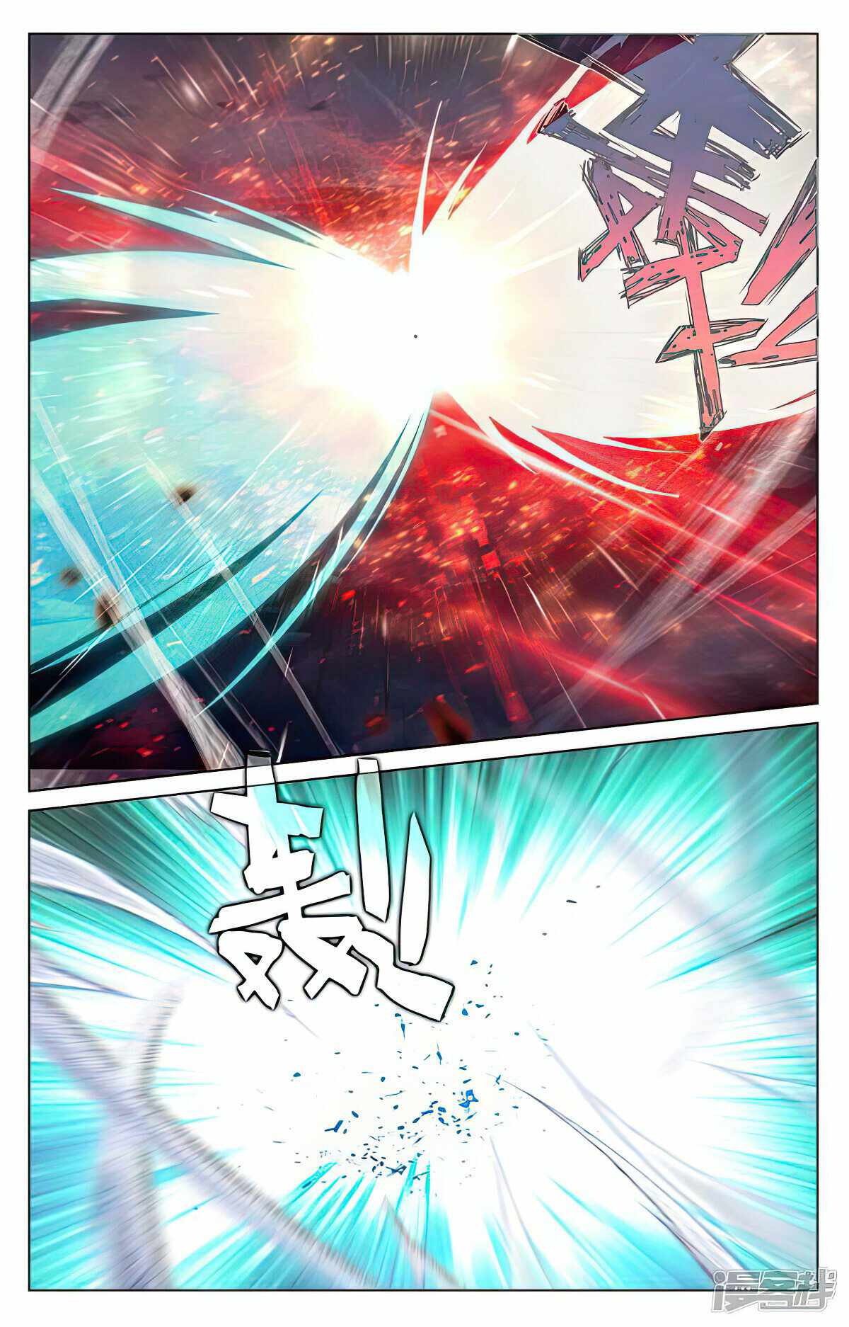 Yuan Zun chapter 491.5 page 3