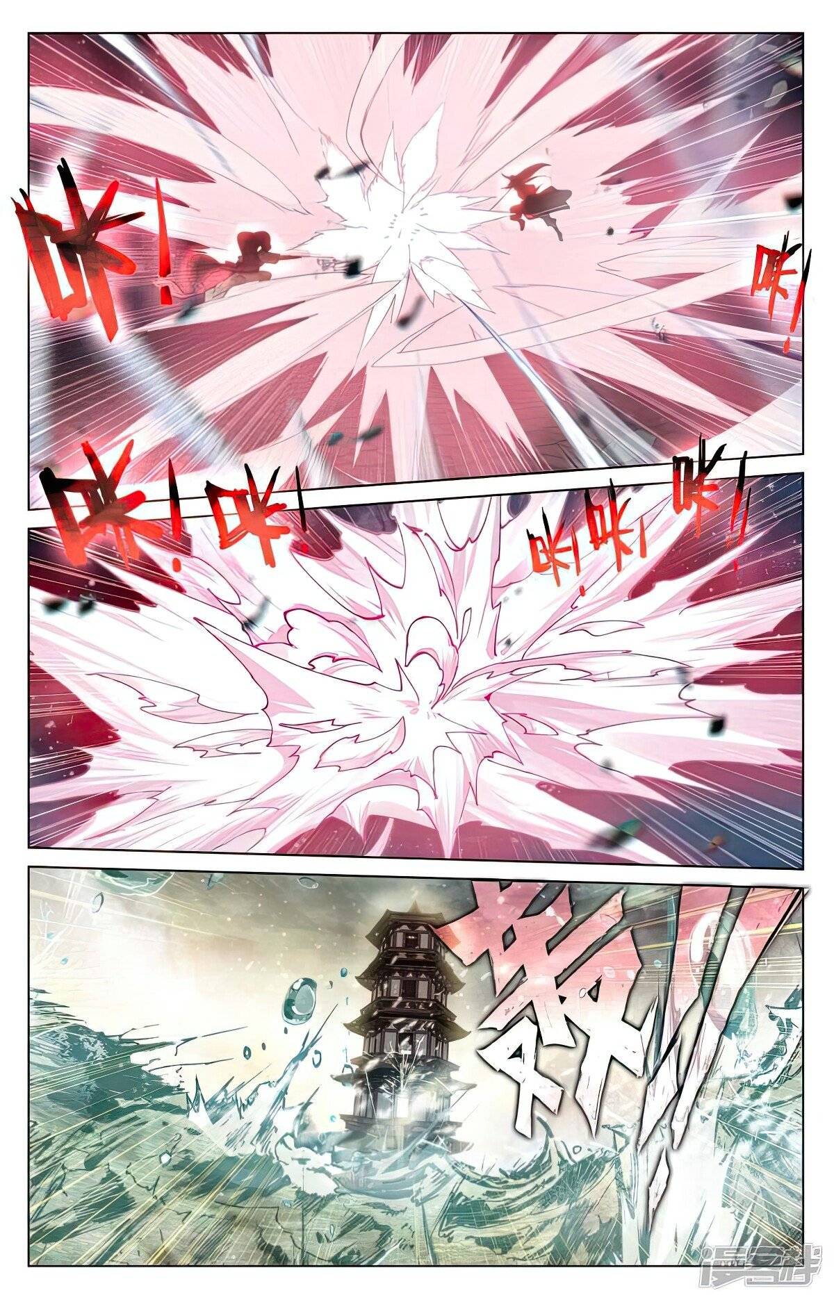 Yuan Zun chapter 499 page 3