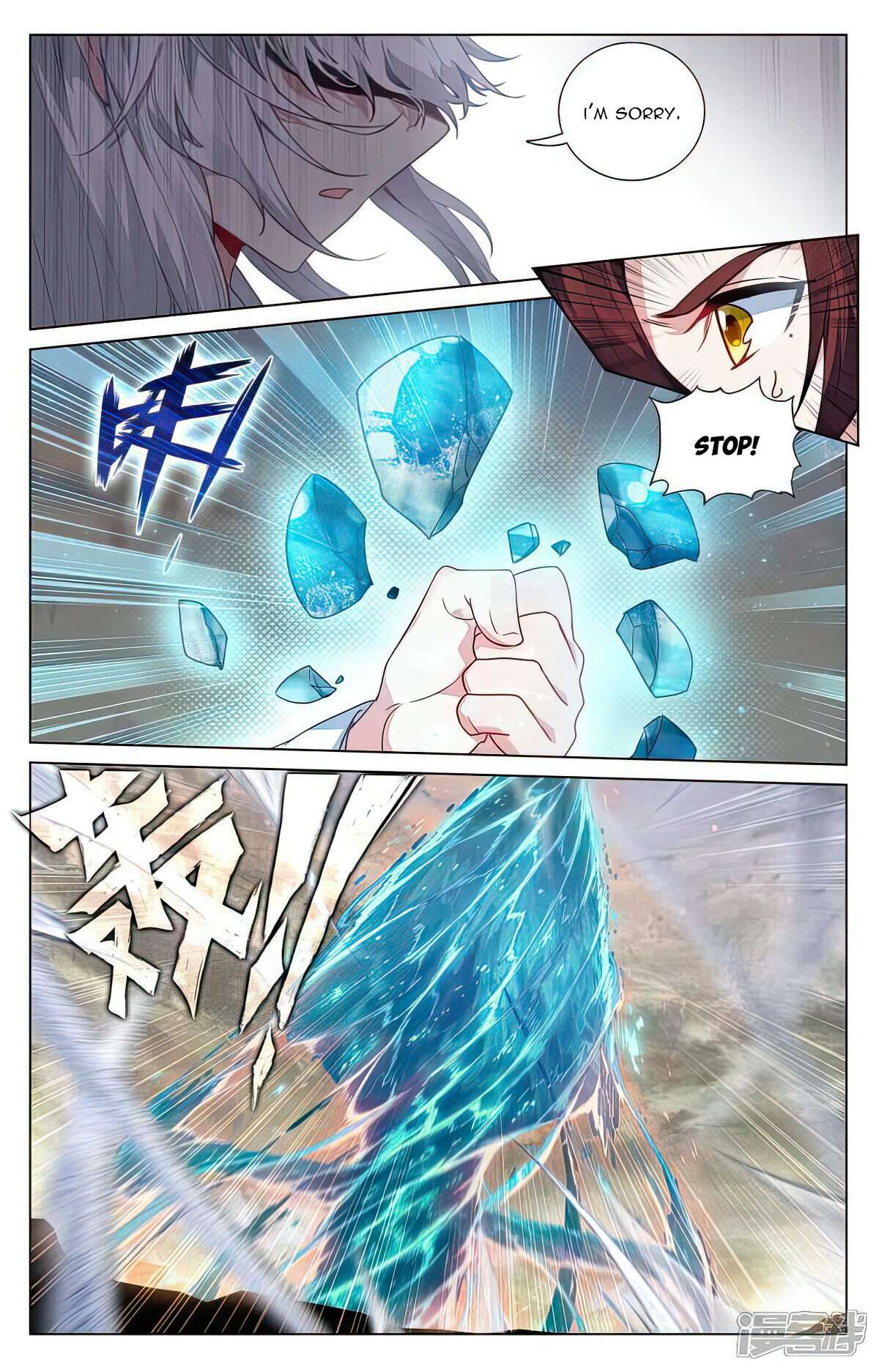 Yuan Zun chapter 505 page 3