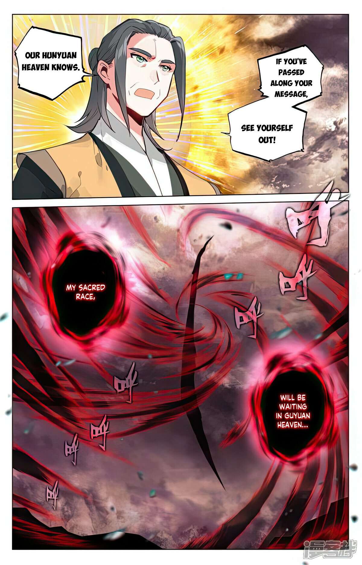 Yuan Zun chapter 507 page 3
