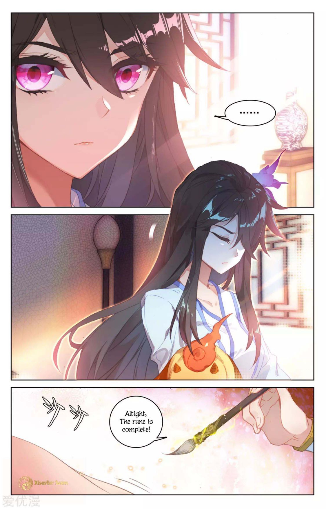 Yuan Zun chapter 51.5 page 1