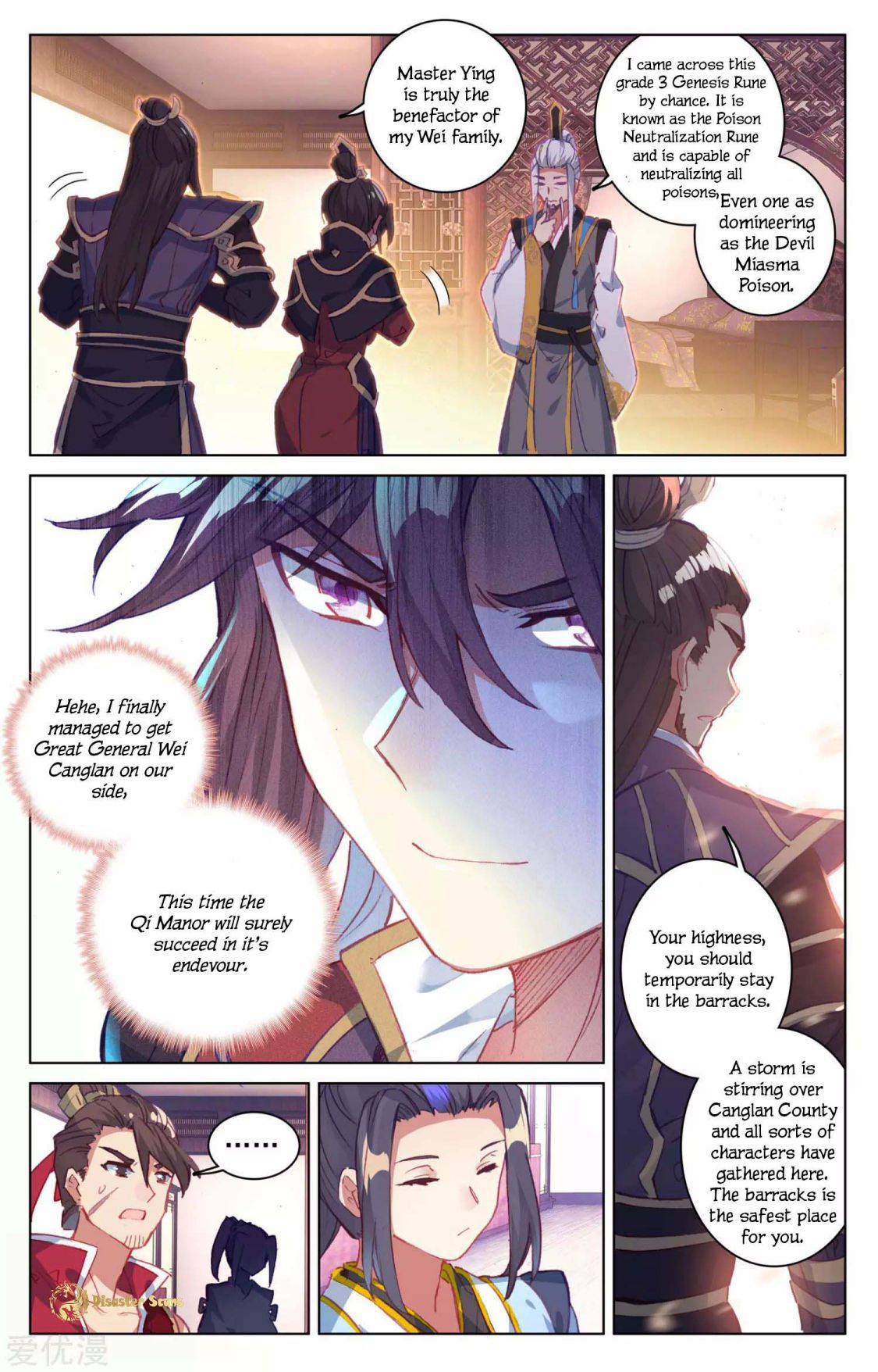 Yuan Zun chapter 51.5 page 3
