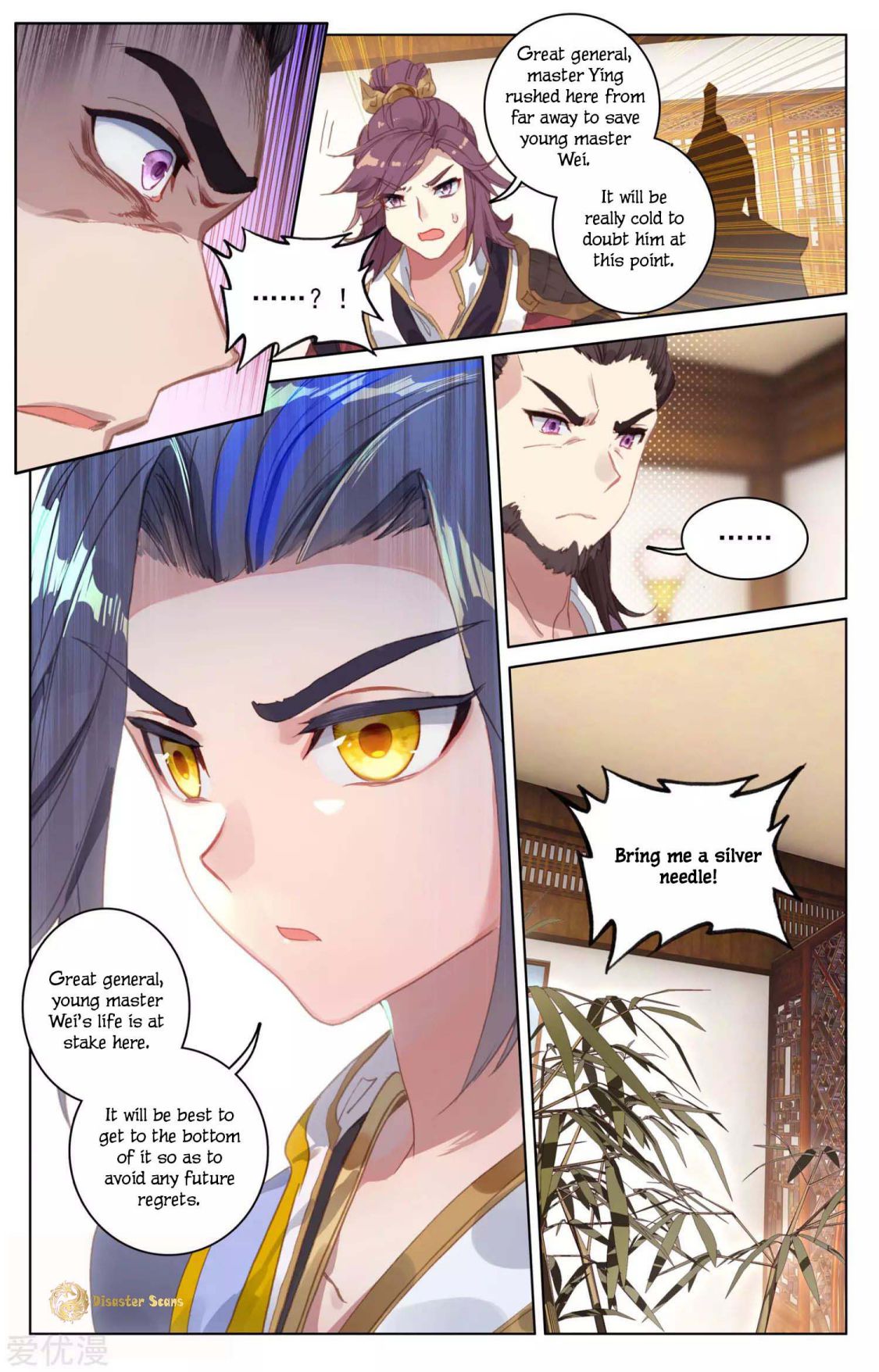 Yuan Zun chapter 51.5 page 7