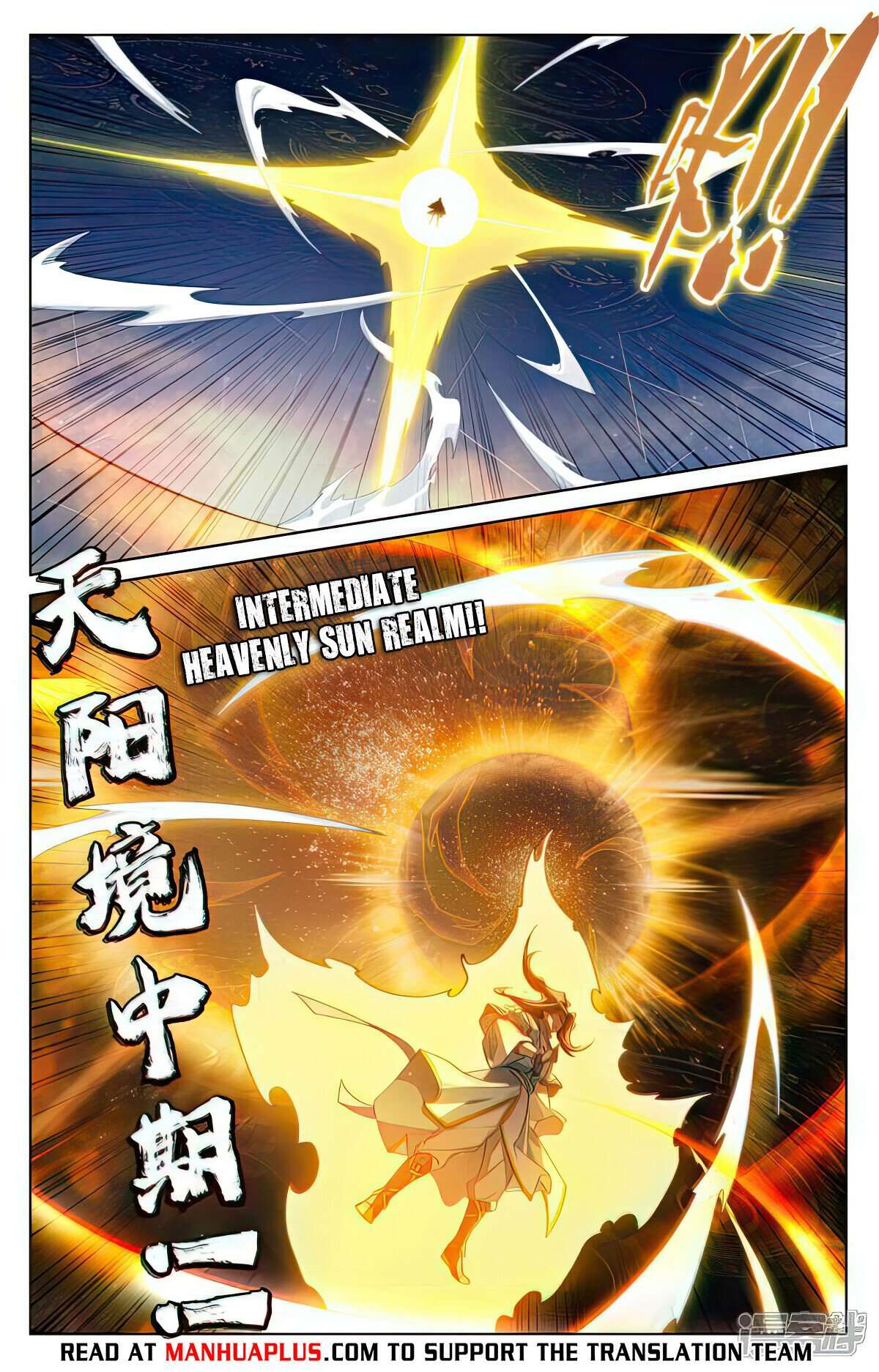 Yuan Zun chapter 510.5 page 5