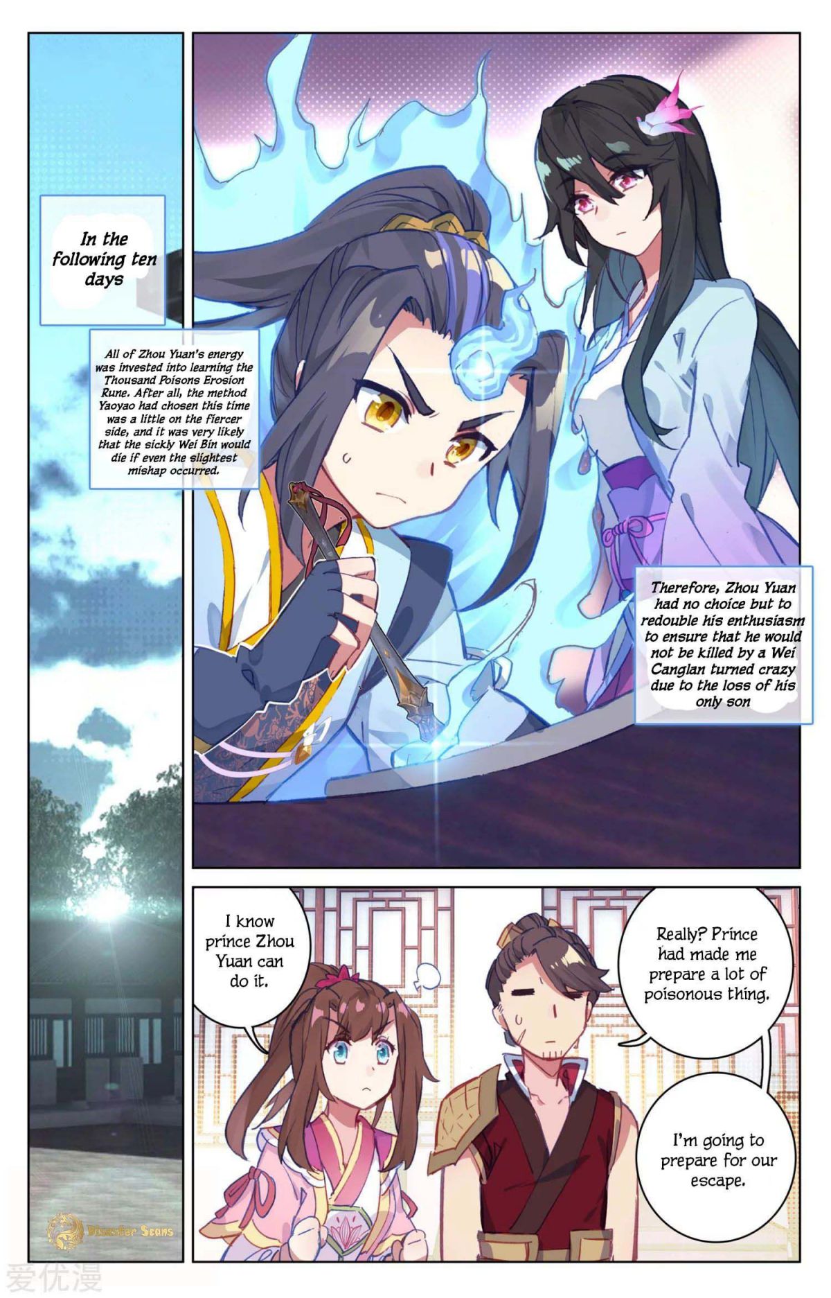 Yuan Zun chapter 52.5 page 5