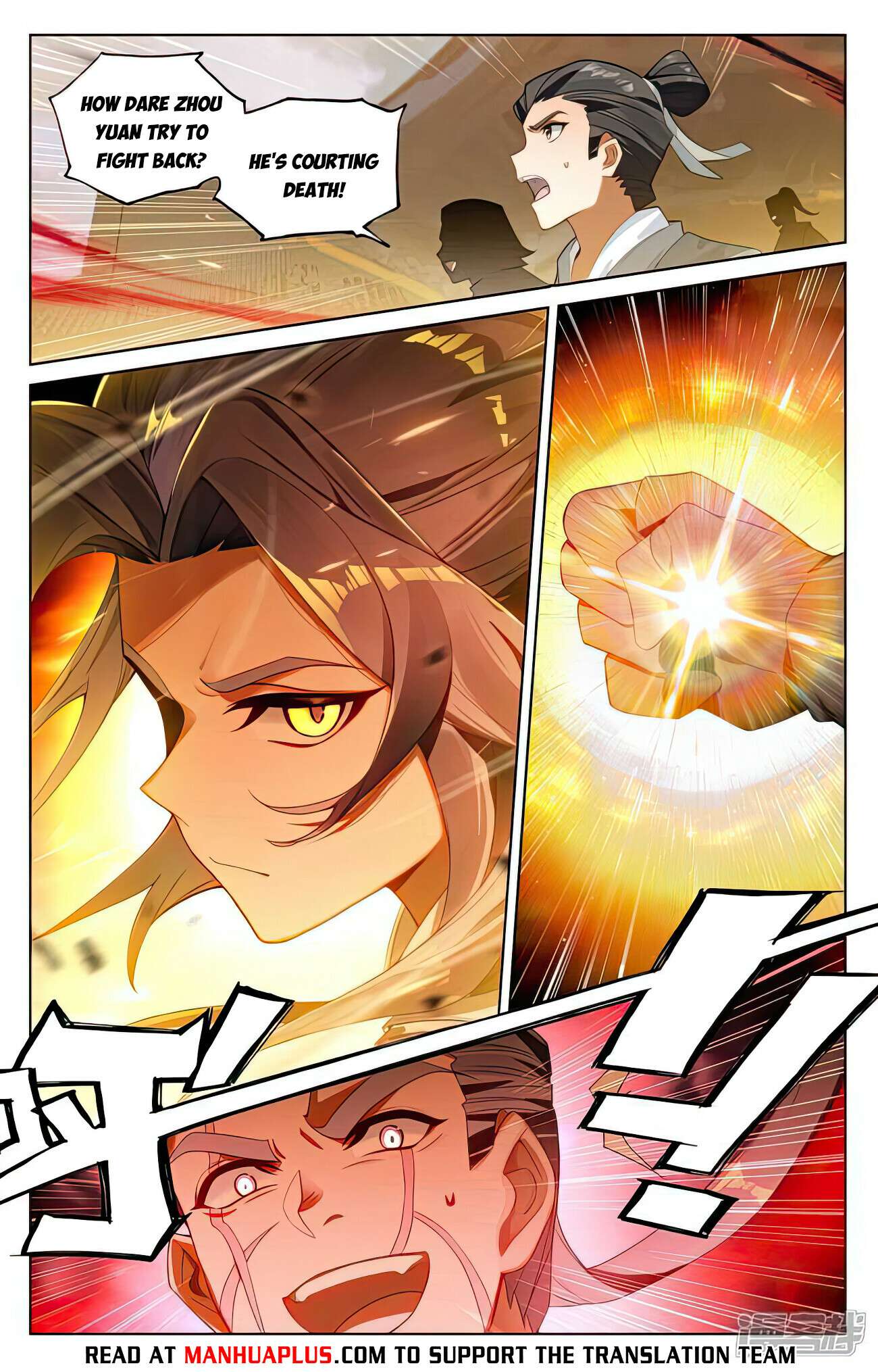 Yuan Zun chapter 520 page 1