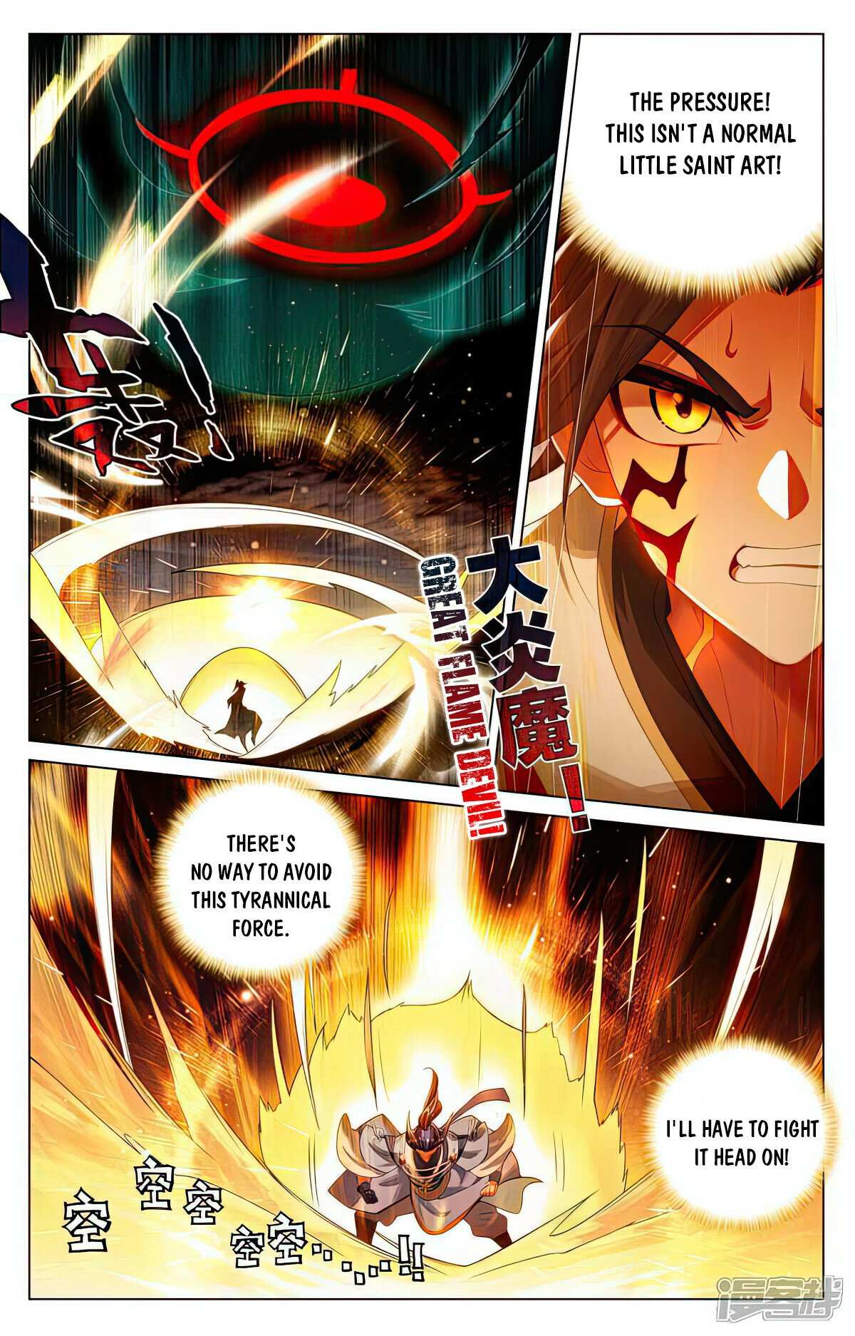 Yuan Zun chapter 524.5 page 3