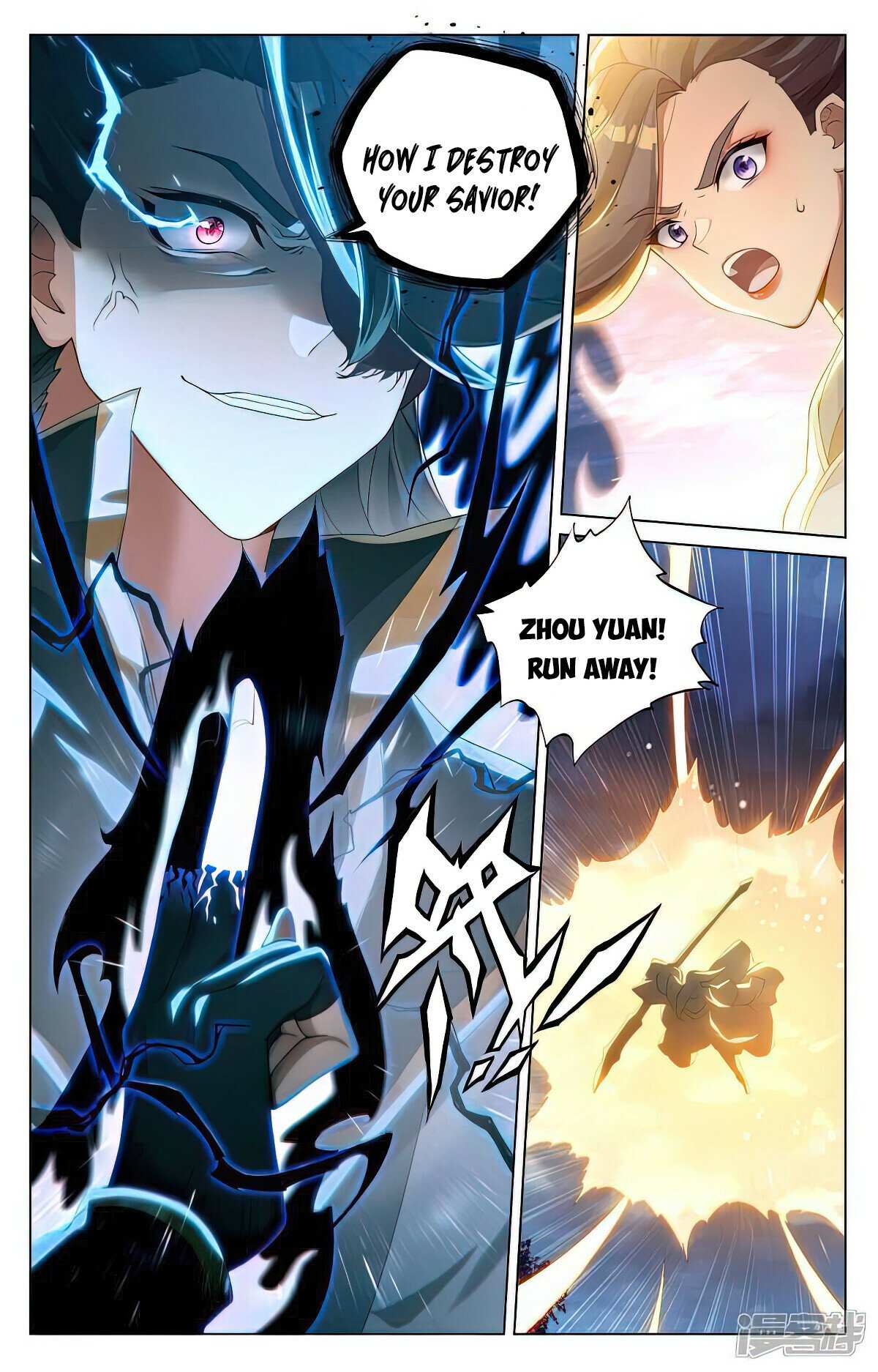 Yuan Zun chapter 525.5 page 4