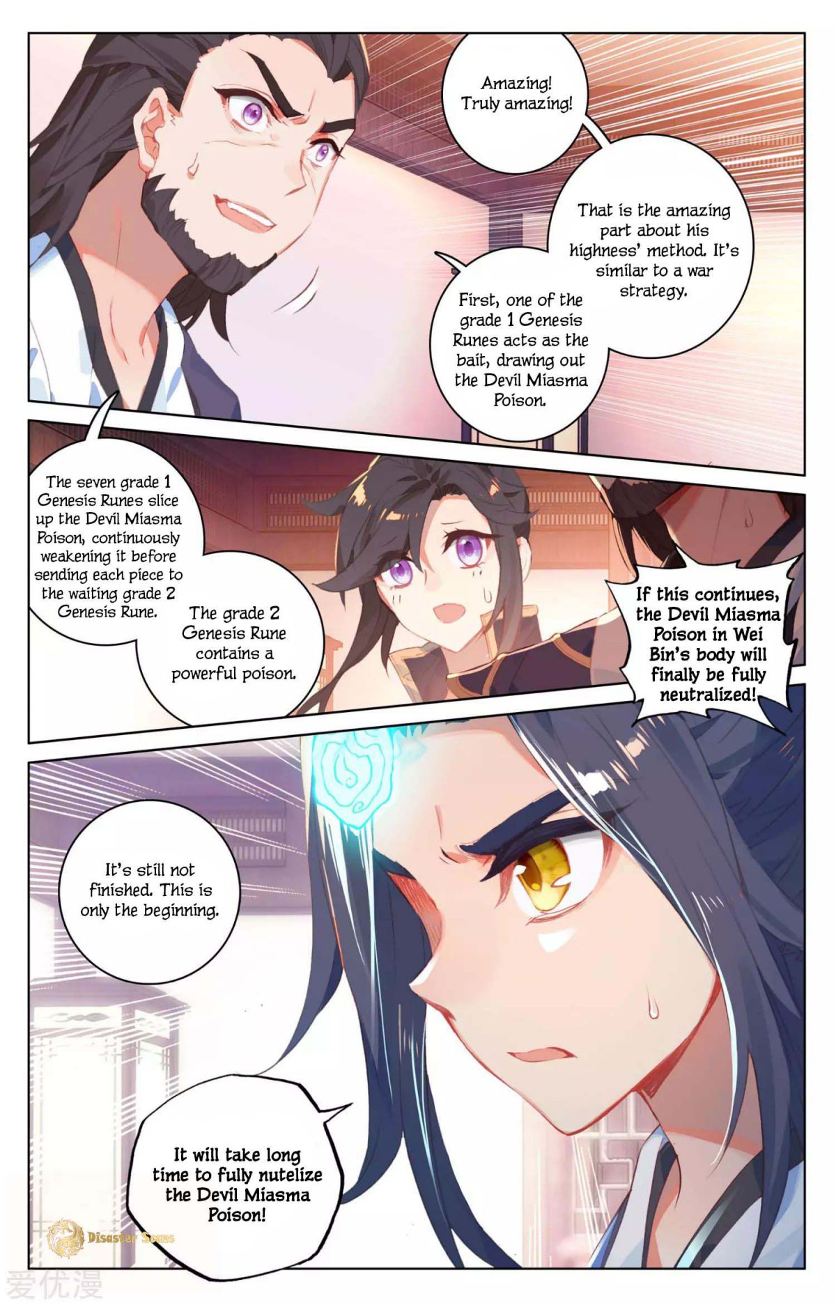 Yuan Zun chapter 53.5 page 1