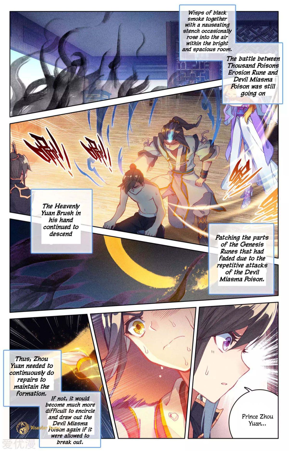Yuan Zun chapter 53.5 page 2