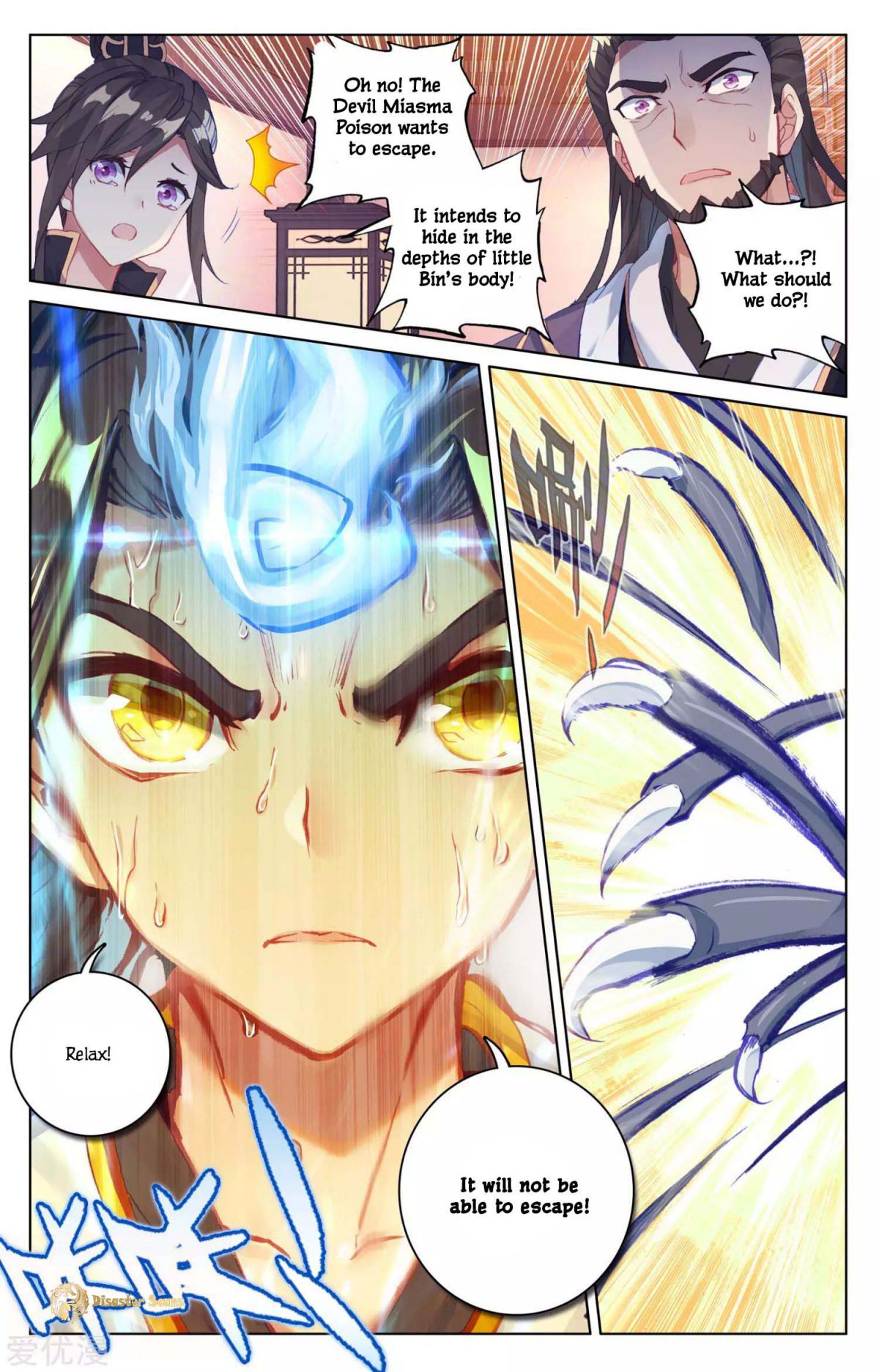 Yuan Zun chapter 53.5 page 7