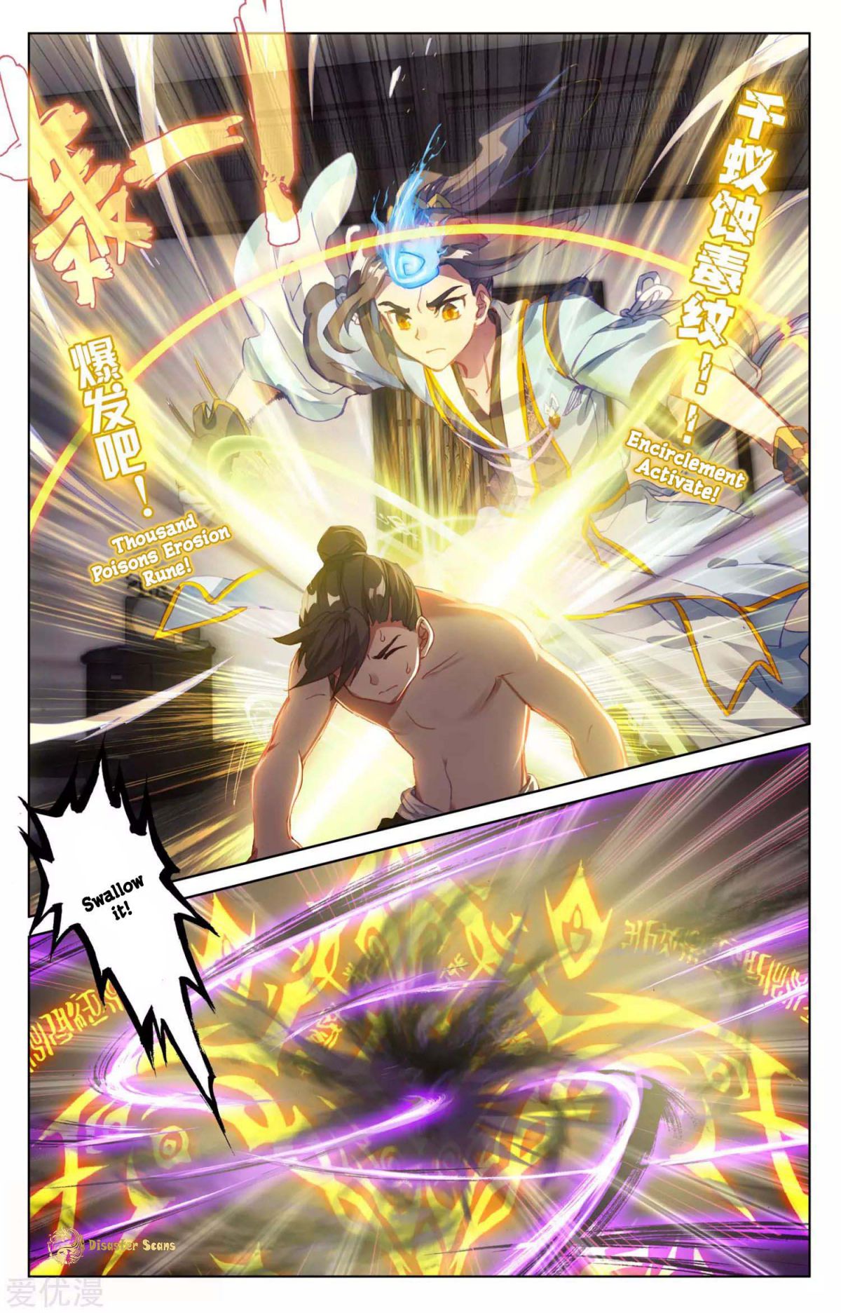 Yuan Zun chapter 53.5 page 8