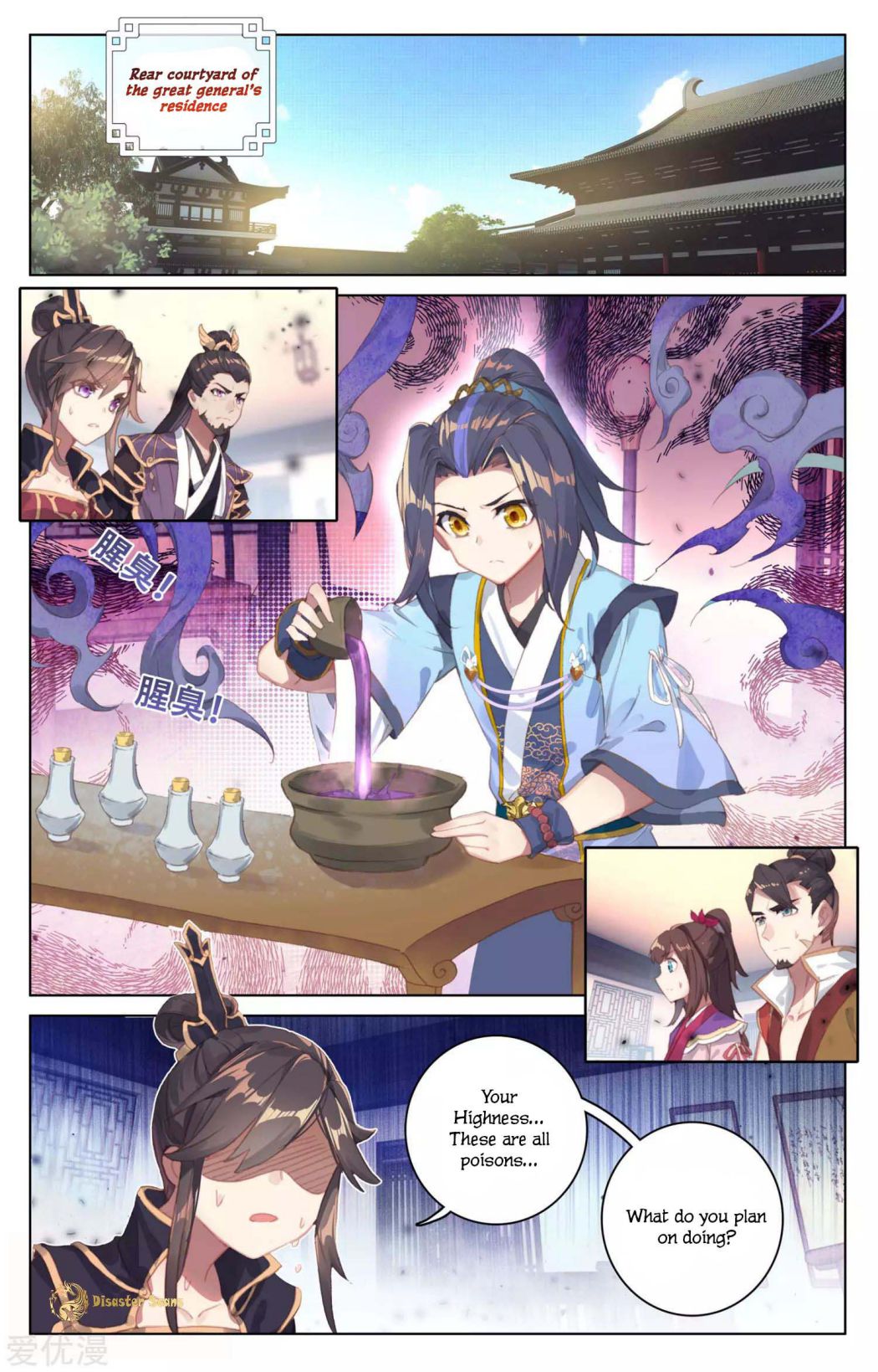 Yuan Zun chapter 53 page 1