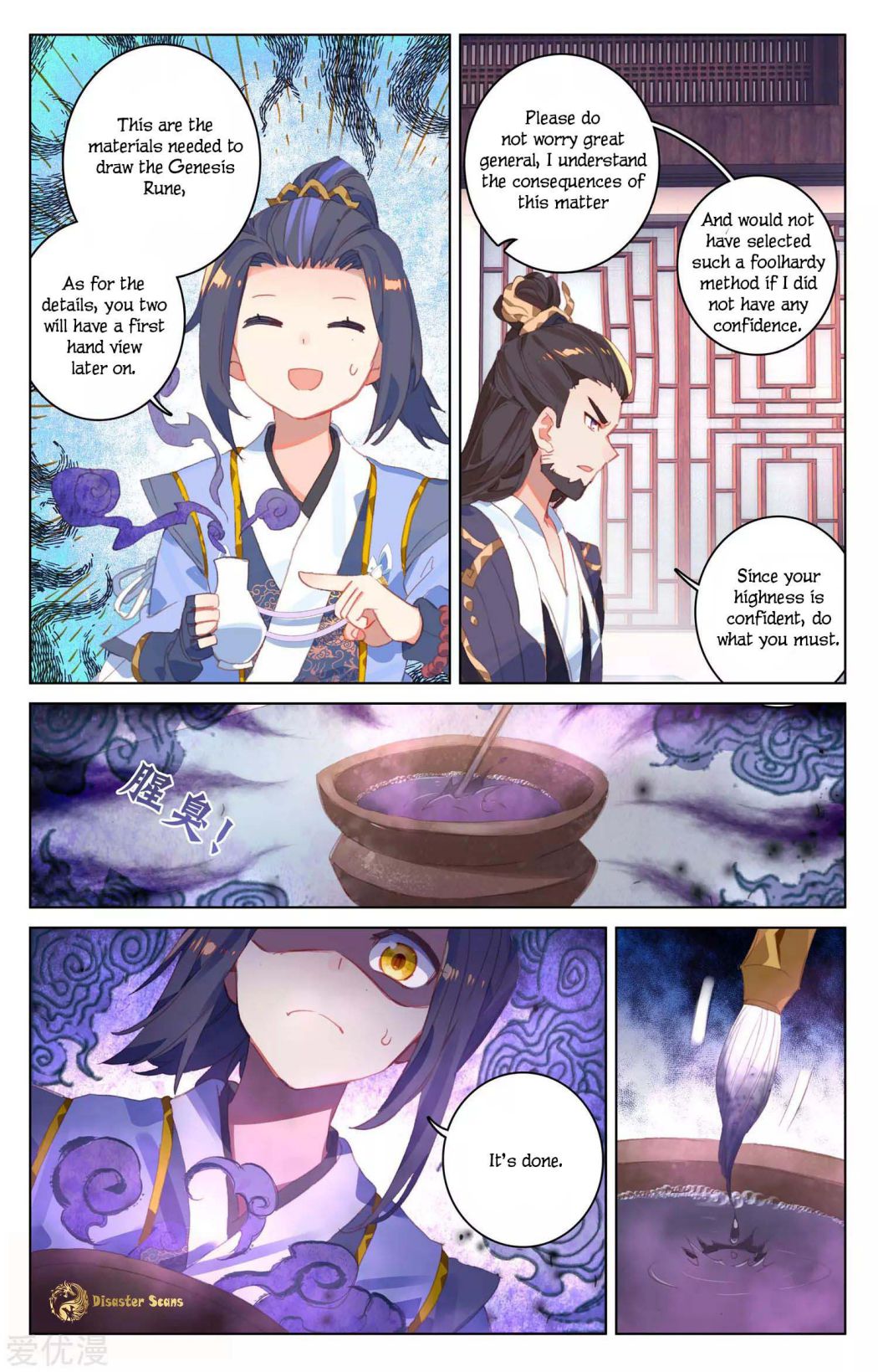 Yuan Zun chapter 53 page 2