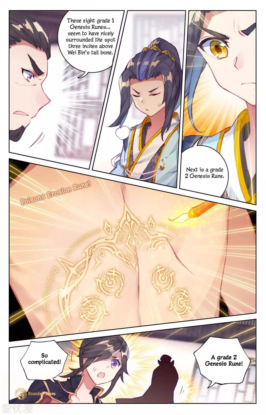 Yuan Zun chapter 53 page 5