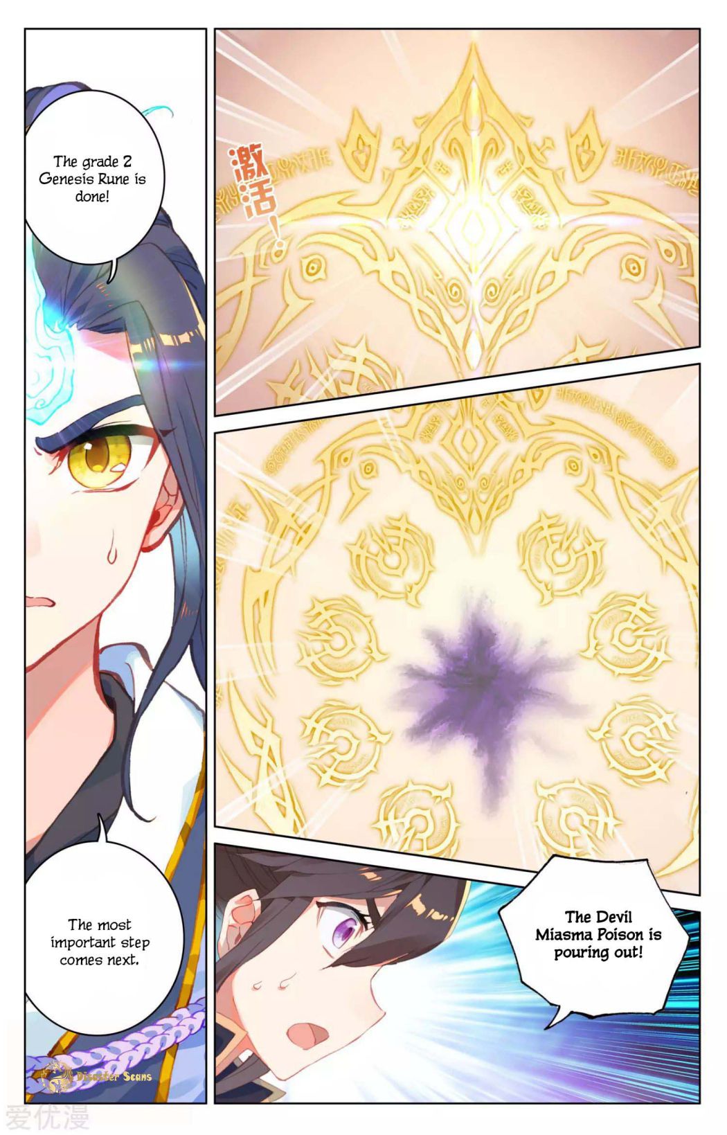 Yuan Zun chapter 53 page 6