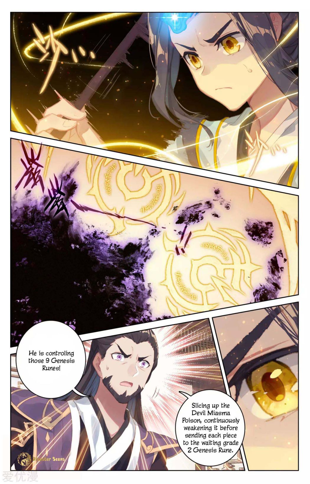 Yuan Zun chapter 53 page 7