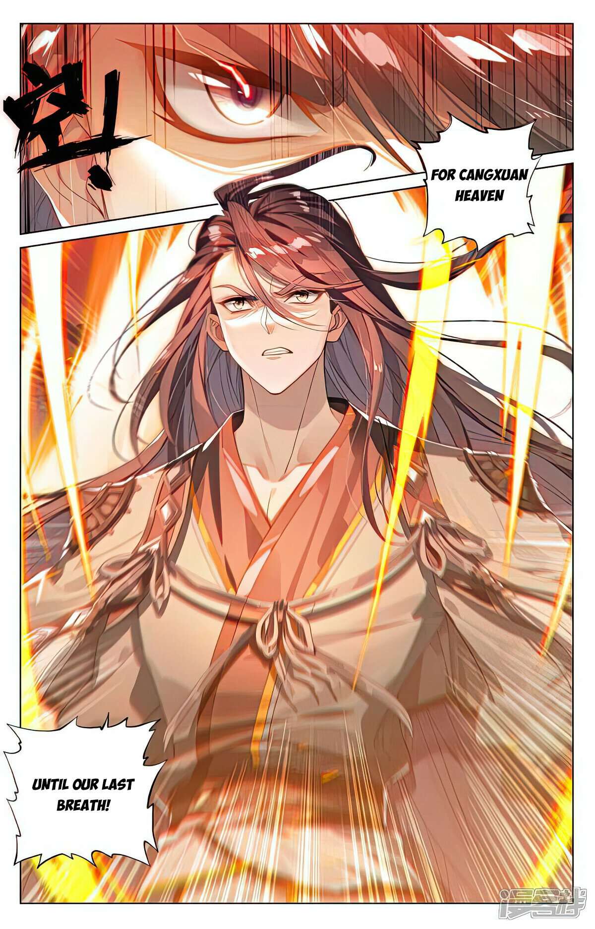 Yuan Zun chapter 531.5 page 3