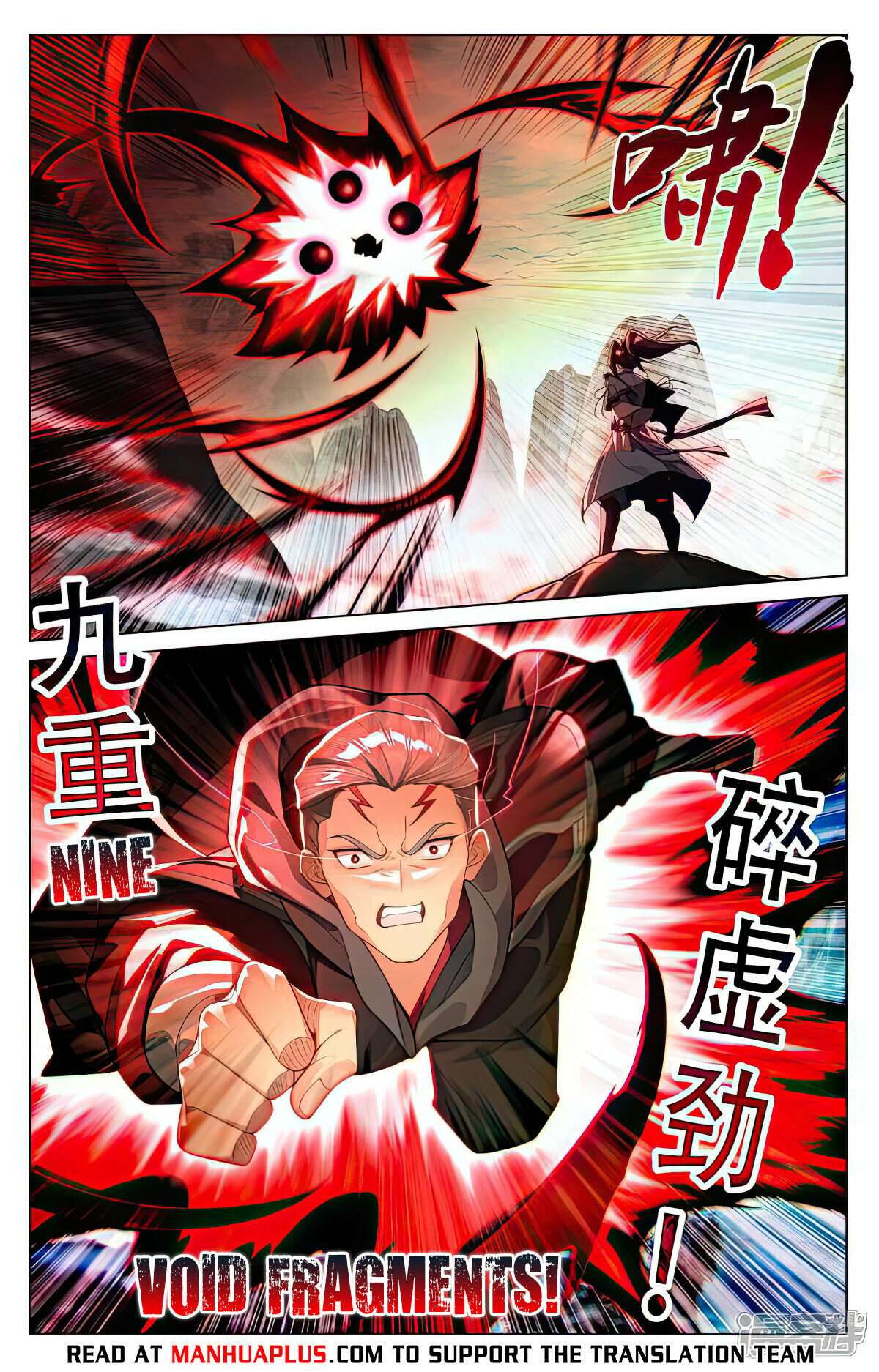 Yuan Zun chapter 532.5 page 1