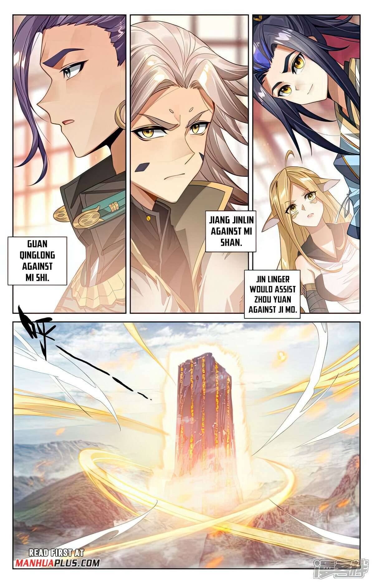 Yuan Zun chapter 538.5 page 4