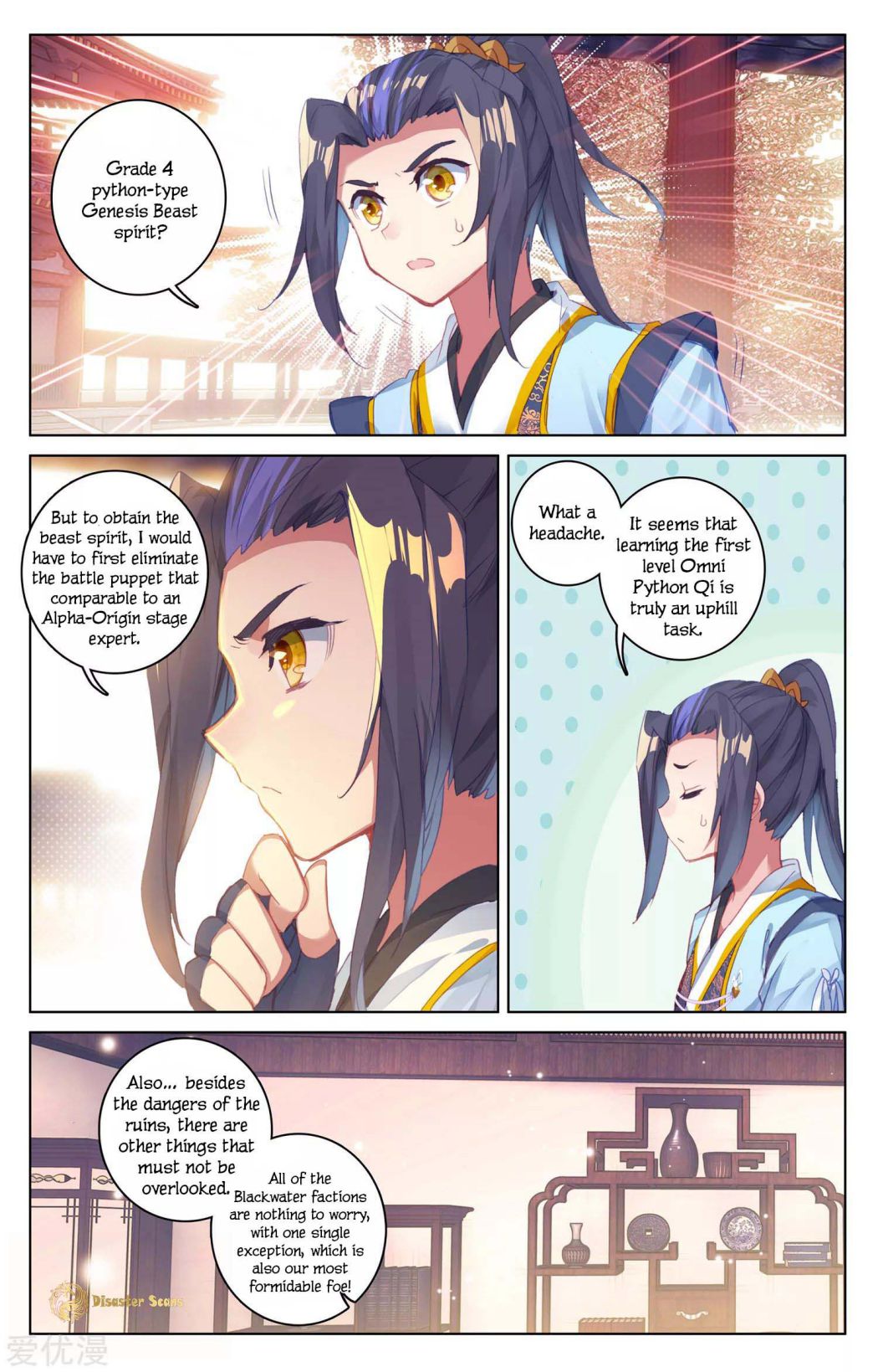 Yuan Zun chapter 54.5 page 4