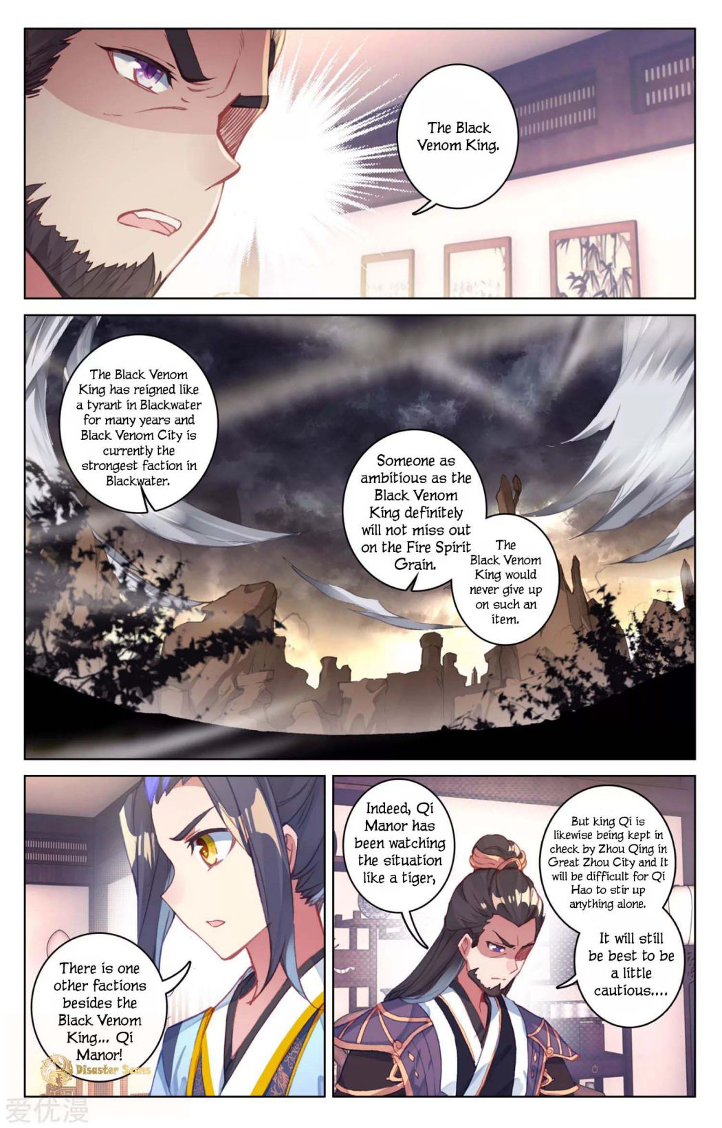Yuan Zun chapter 54.5 page 5