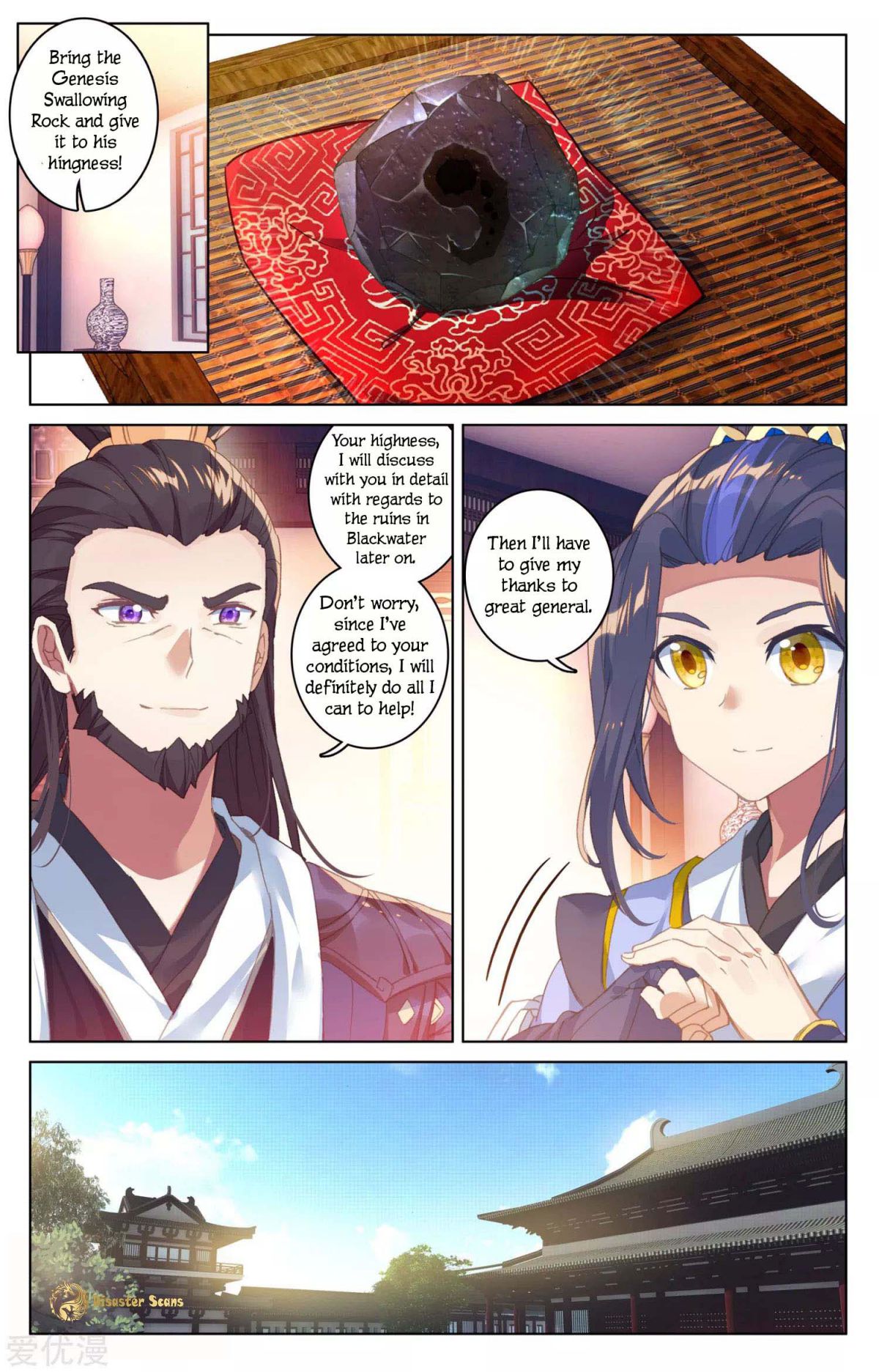 Yuan Zun chapter 54 page 5