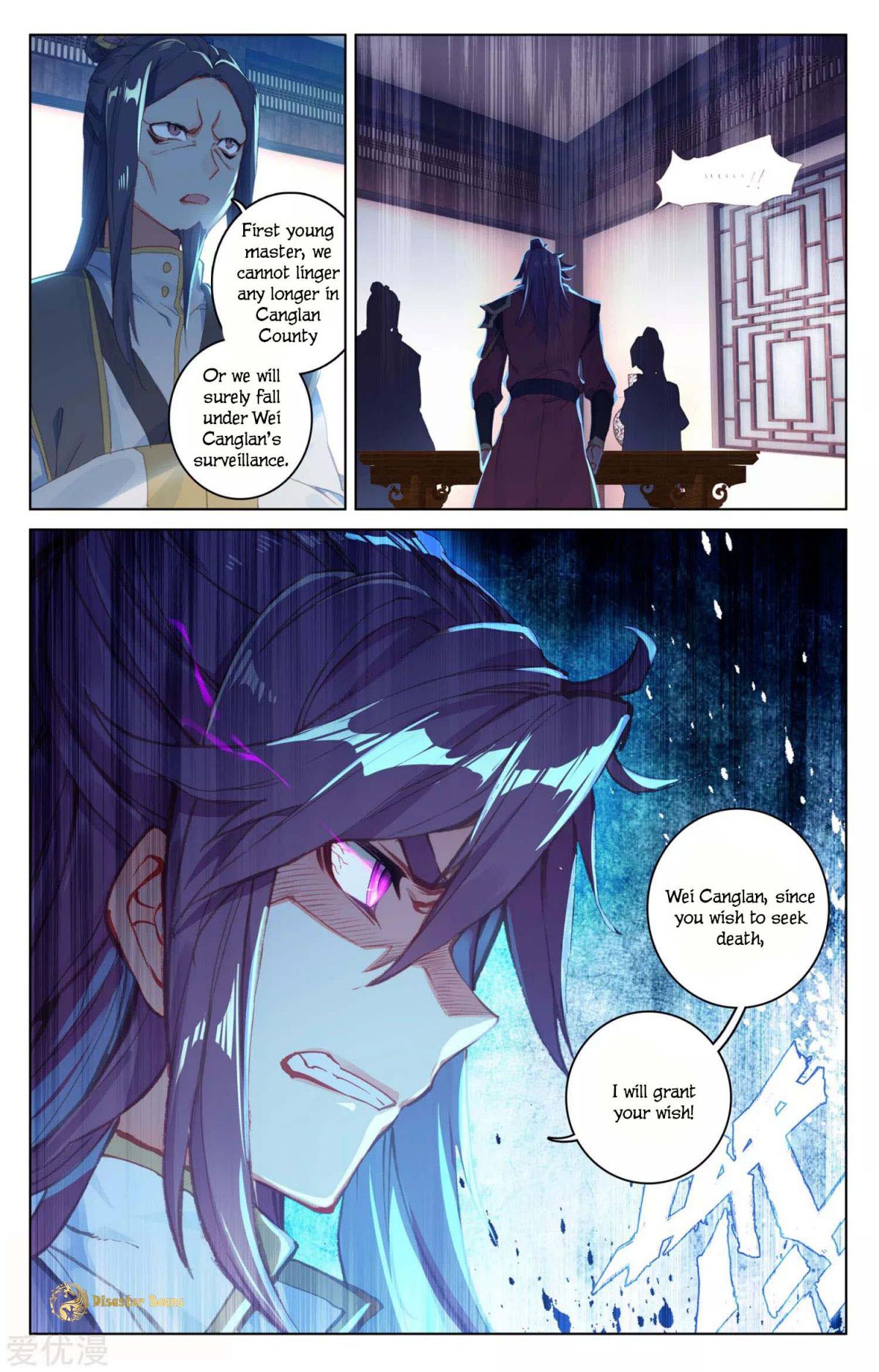 Yuan Zun chapter 54 page 7