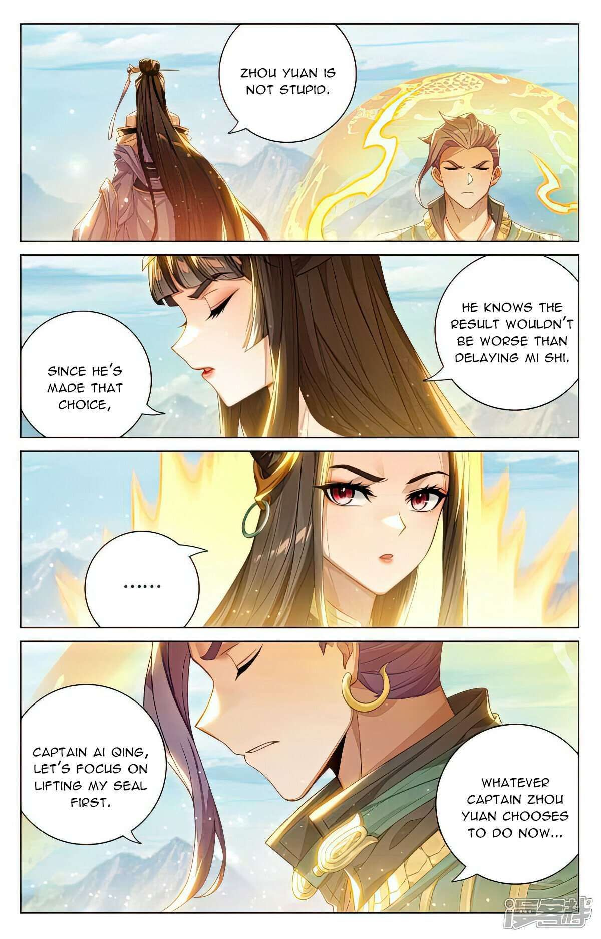 Yuan Zun chapter 542.5 page 3