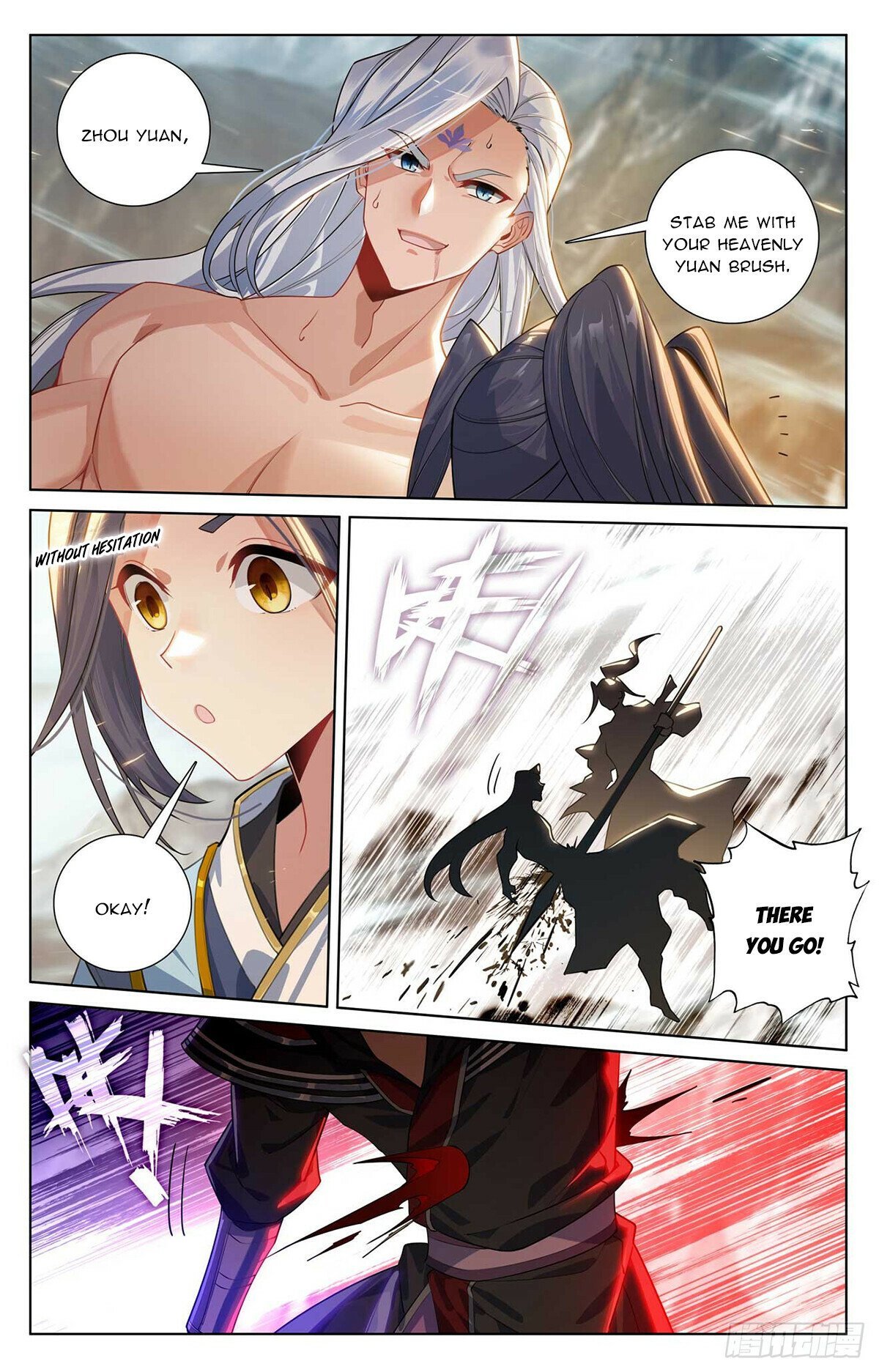 Yuan Zun chapter 543.5 page 3
