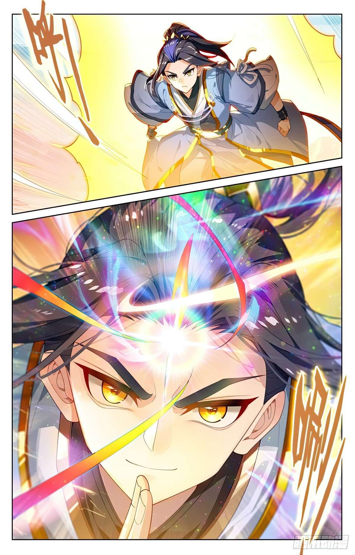 Yuan Zun chapter 543 page 3