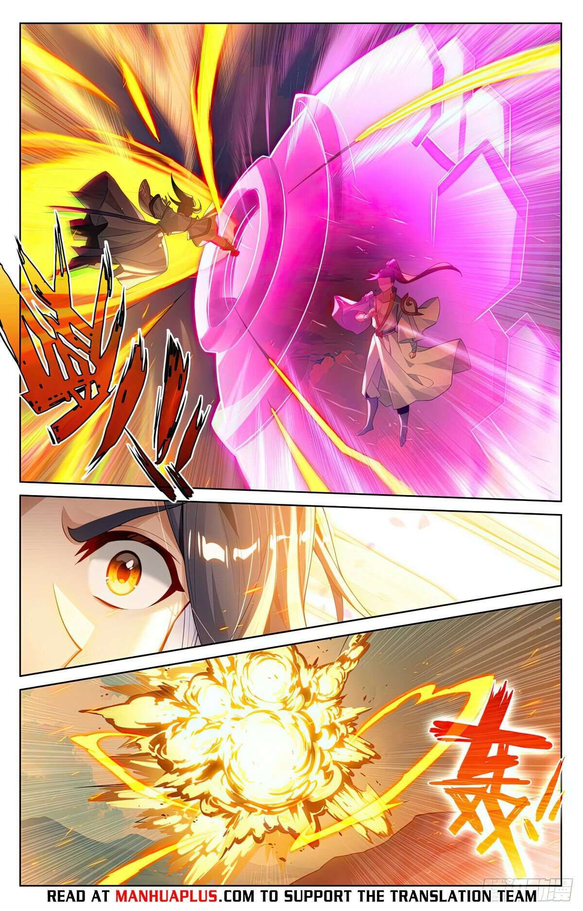 Yuan Zun chapter 566.5 page 5