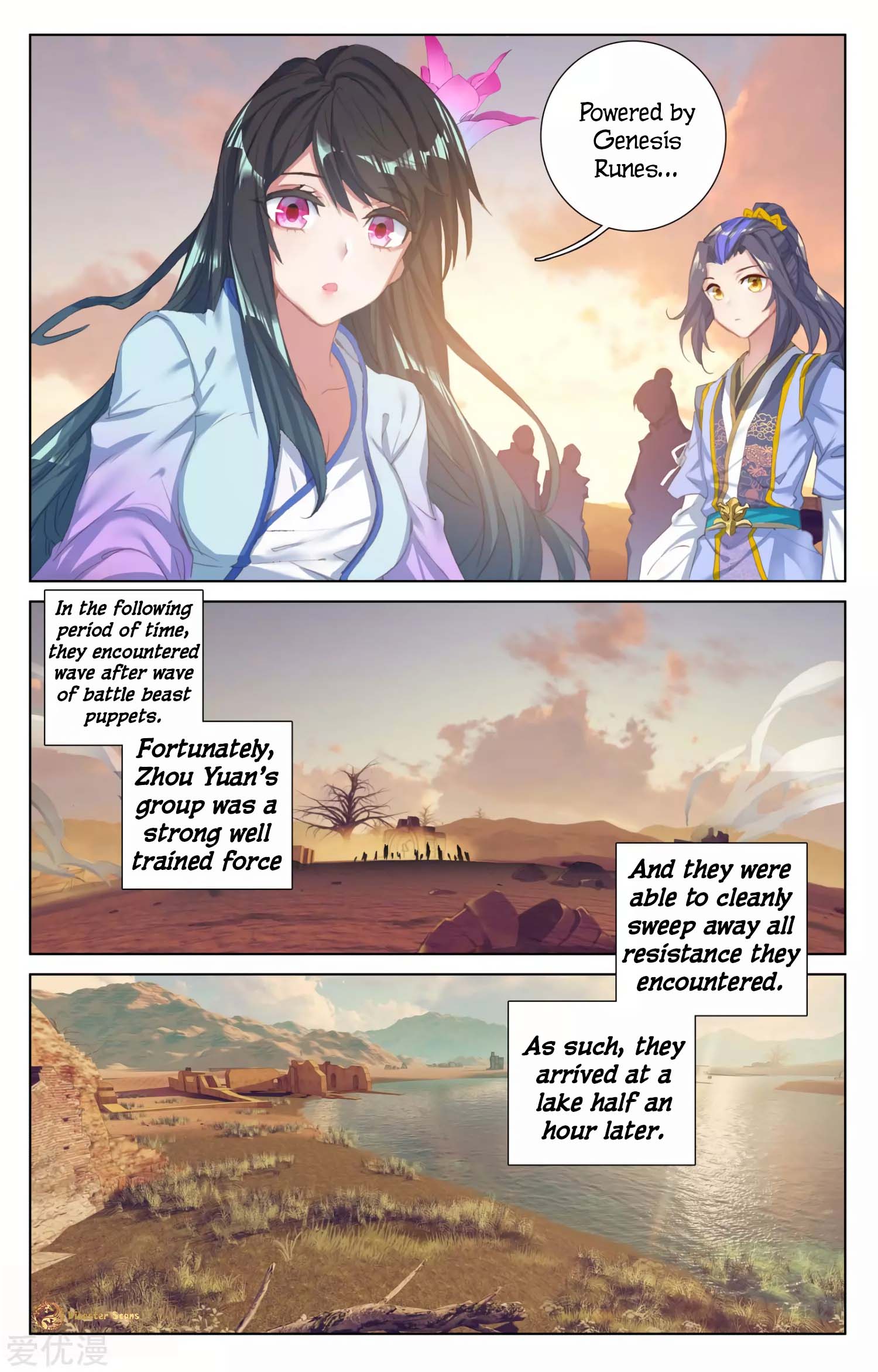 Yuan Zun chapter 57.5 page 4